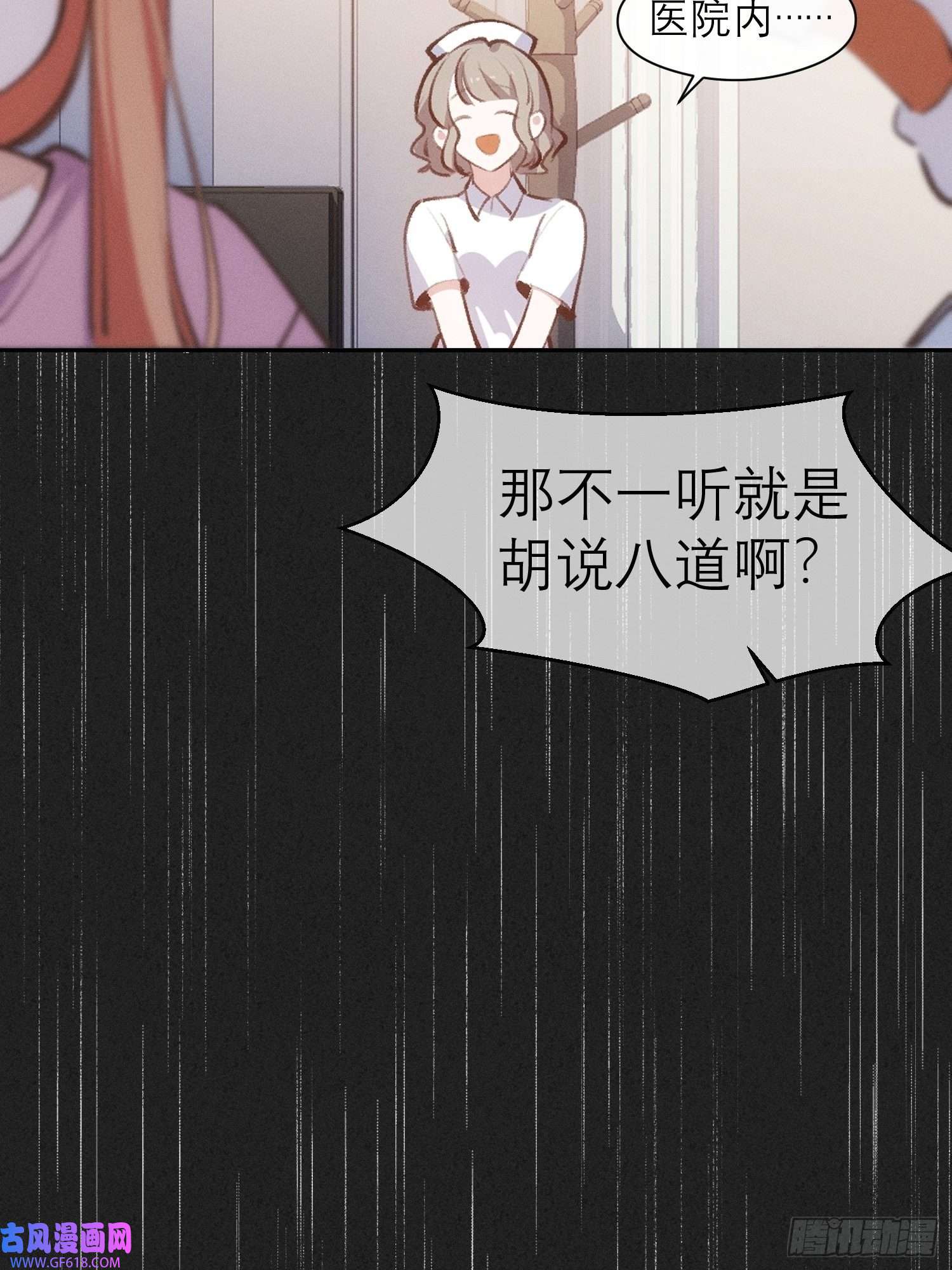 十年后，和死对头结婚了第4话 脑子坏了