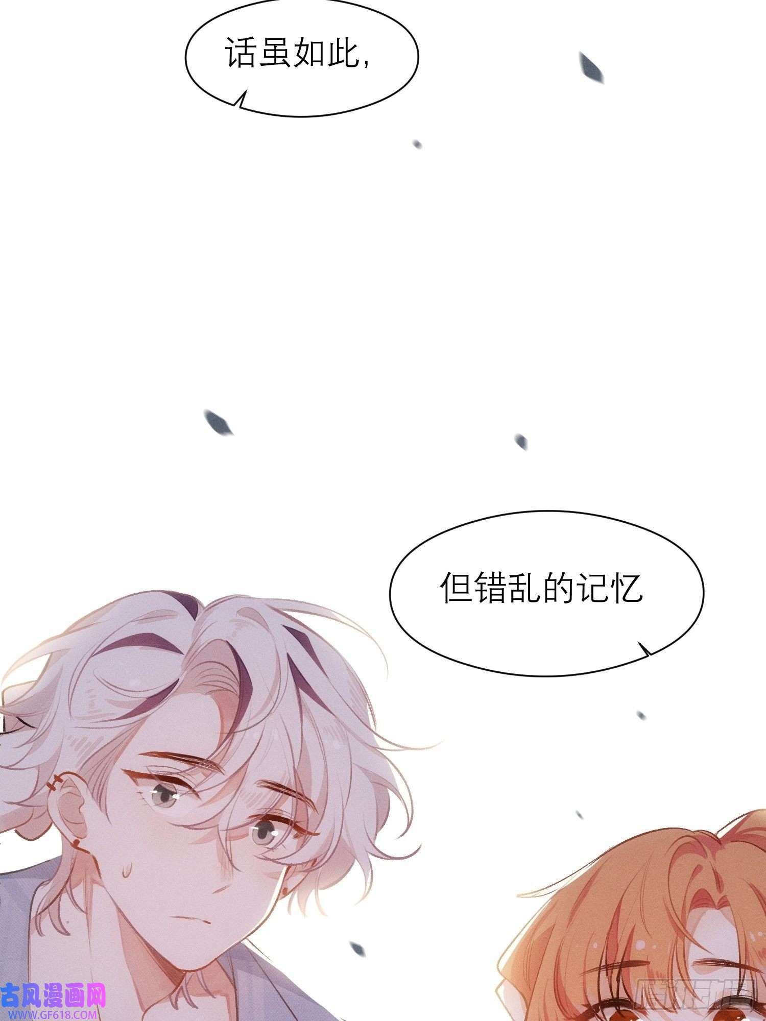 十年后，和死对头结婚了第4话 脑子坏了