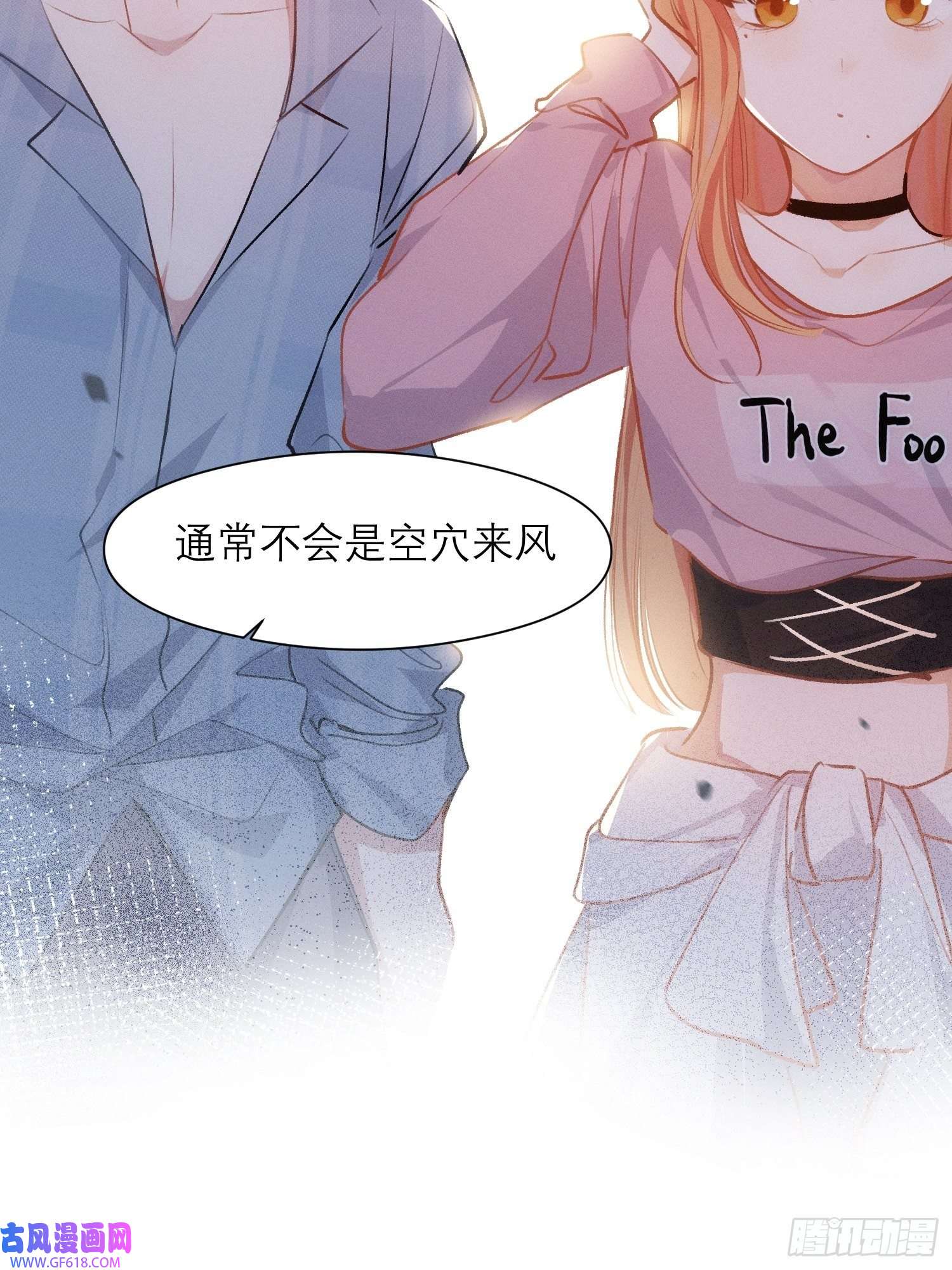 十年后，和死对头结婚了第4话 脑子坏了