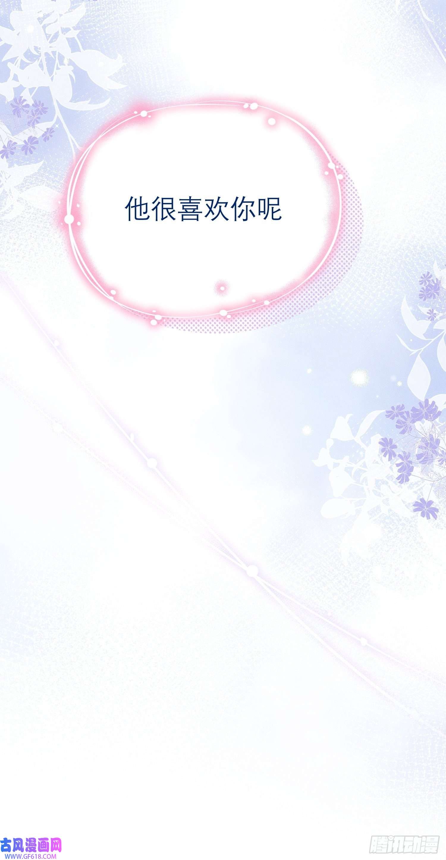 十年后，和死对头结婚了第4话 脑子坏了