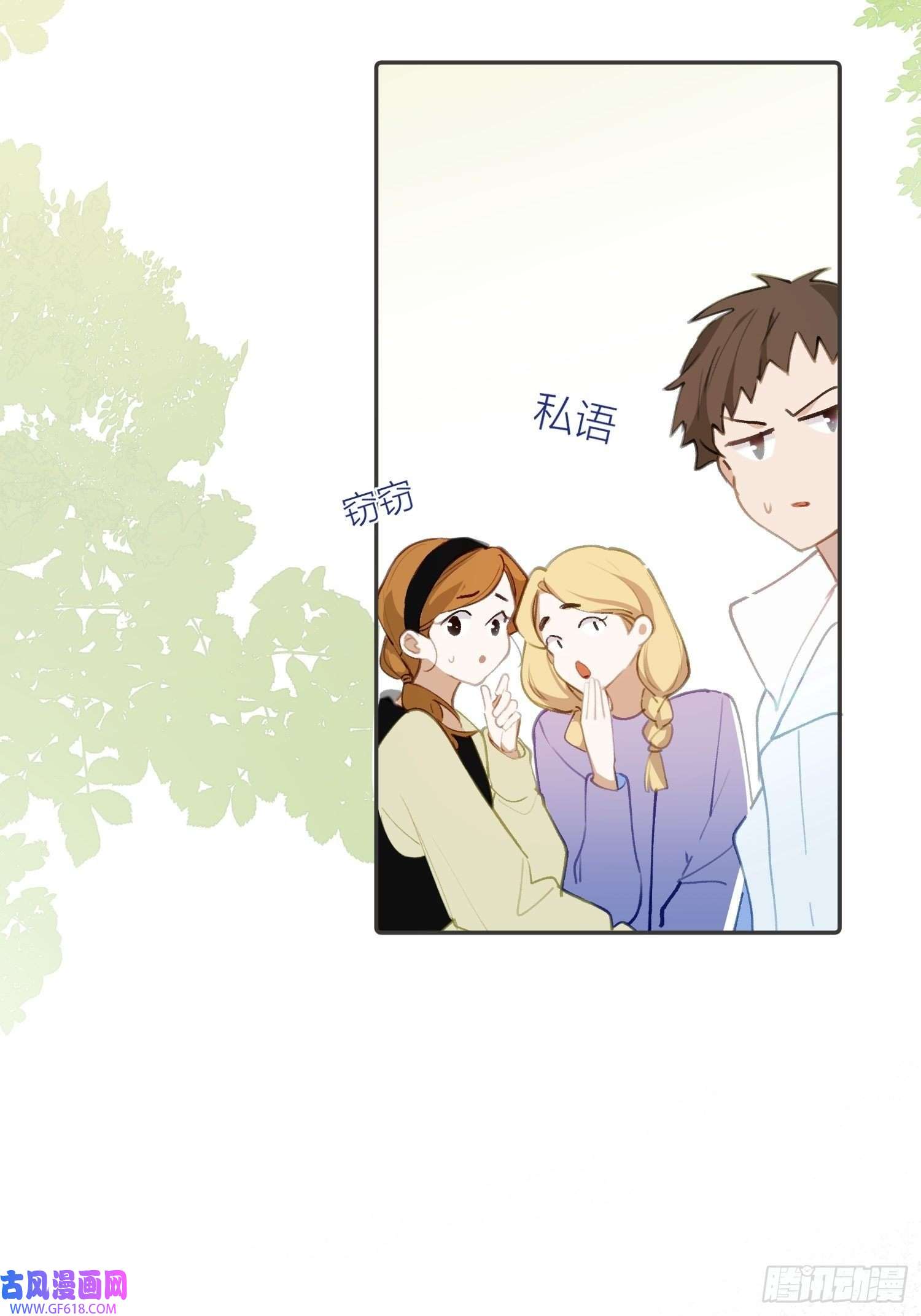 十年后，和死对头结婚了第4话 脑子坏了