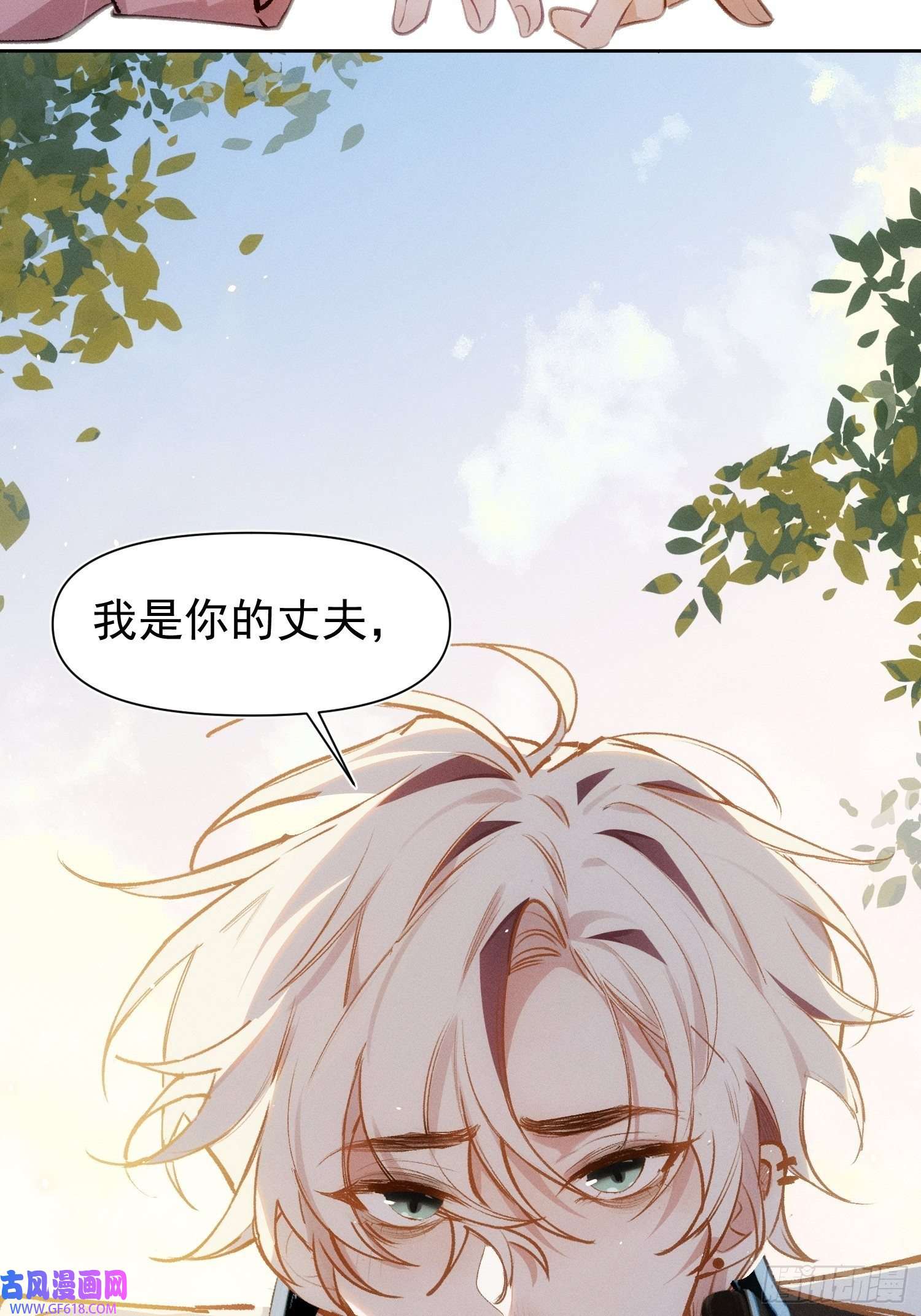 十年后，和死对头结婚了第4话 脑子坏了