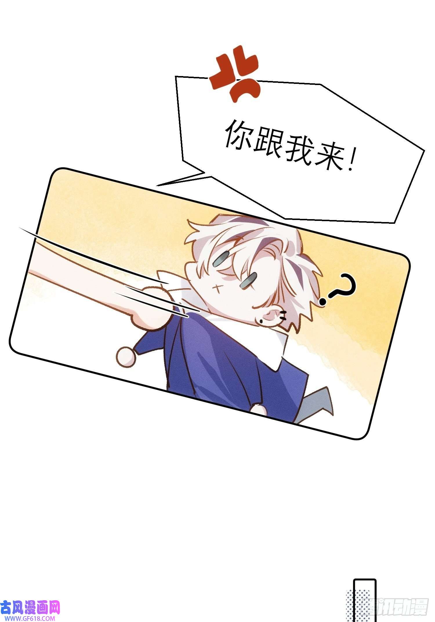 十年后，和死对头结婚了第4话 脑子坏了