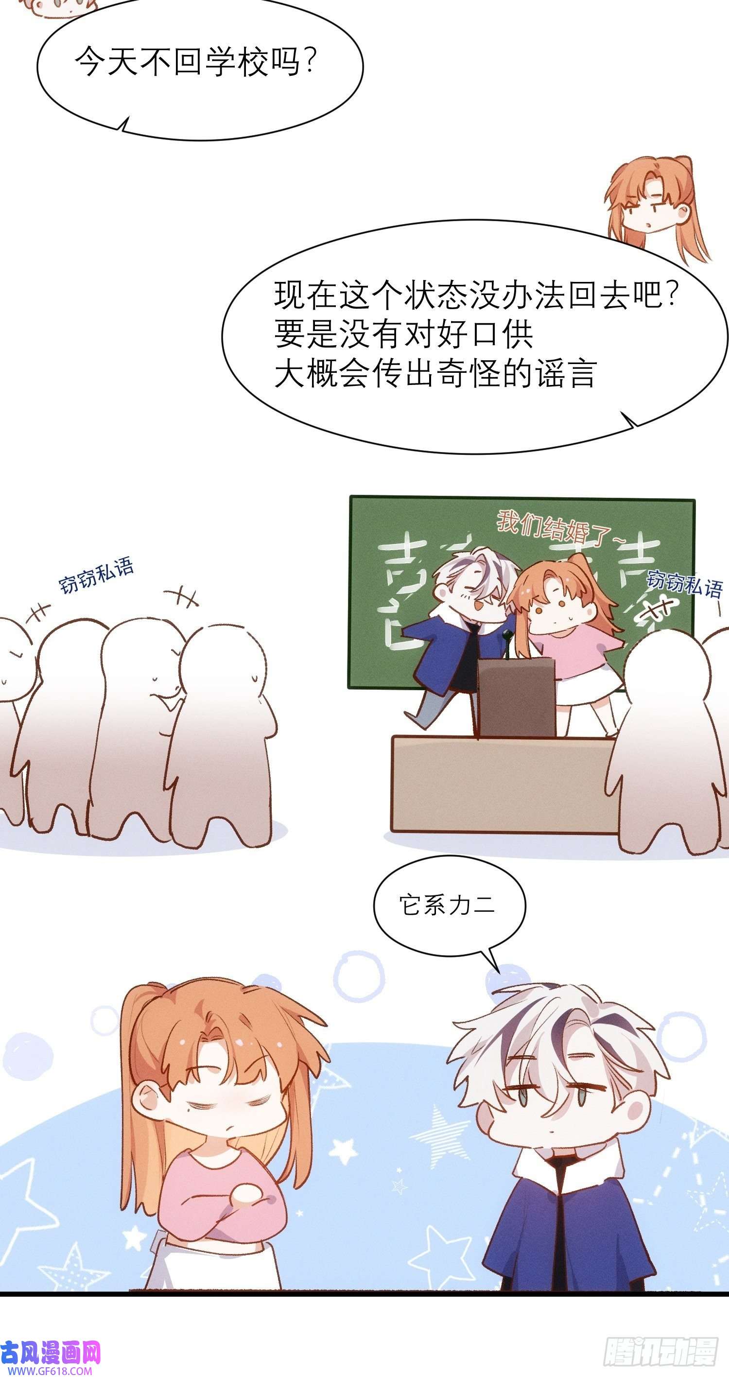 十年后，和死对头结婚了第4话 脑子坏了