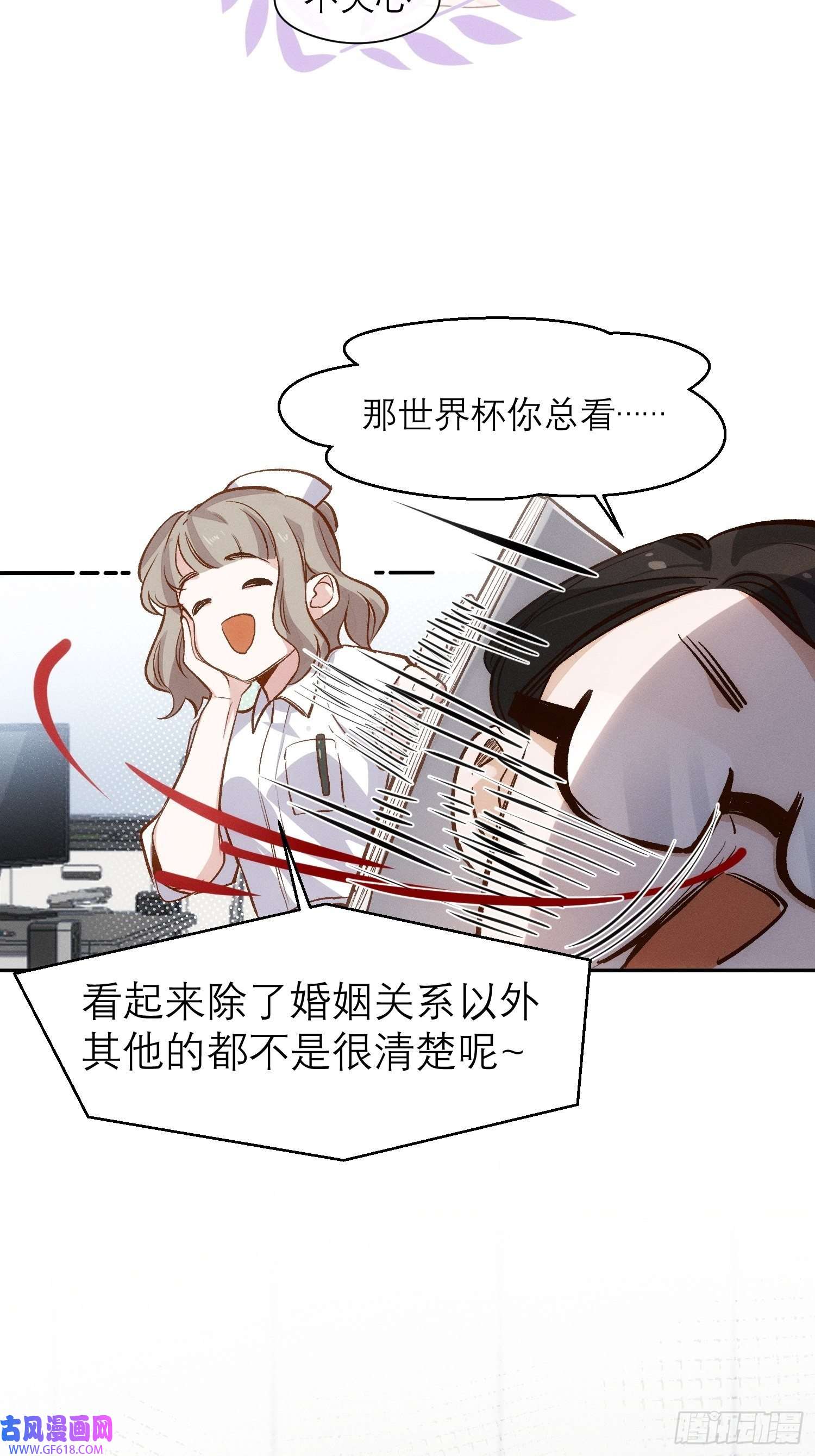 十年后，和死对头结婚了第4话 脑子坏了