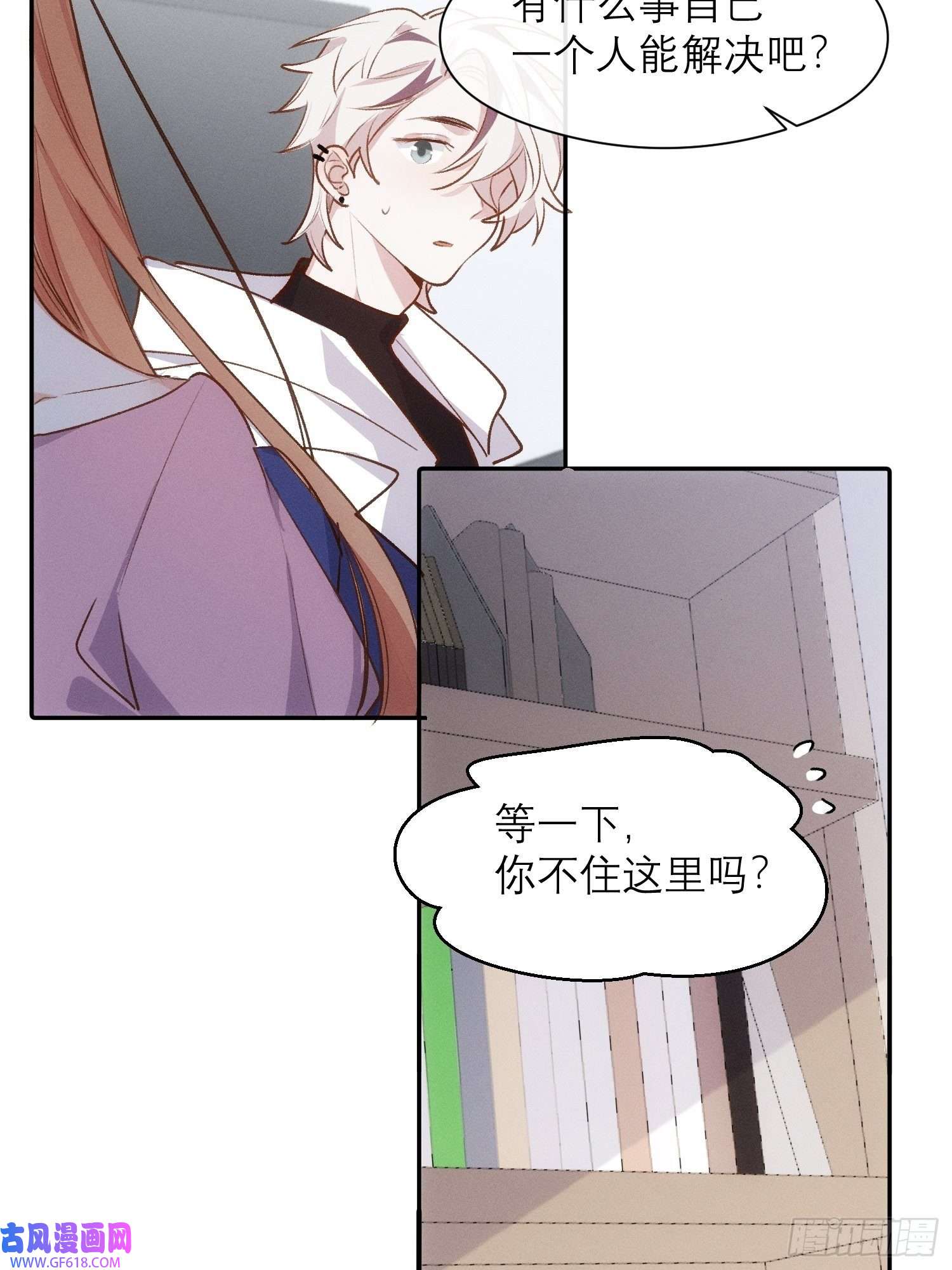 十年后，和死对头结婚了第4话 脑子坏了
