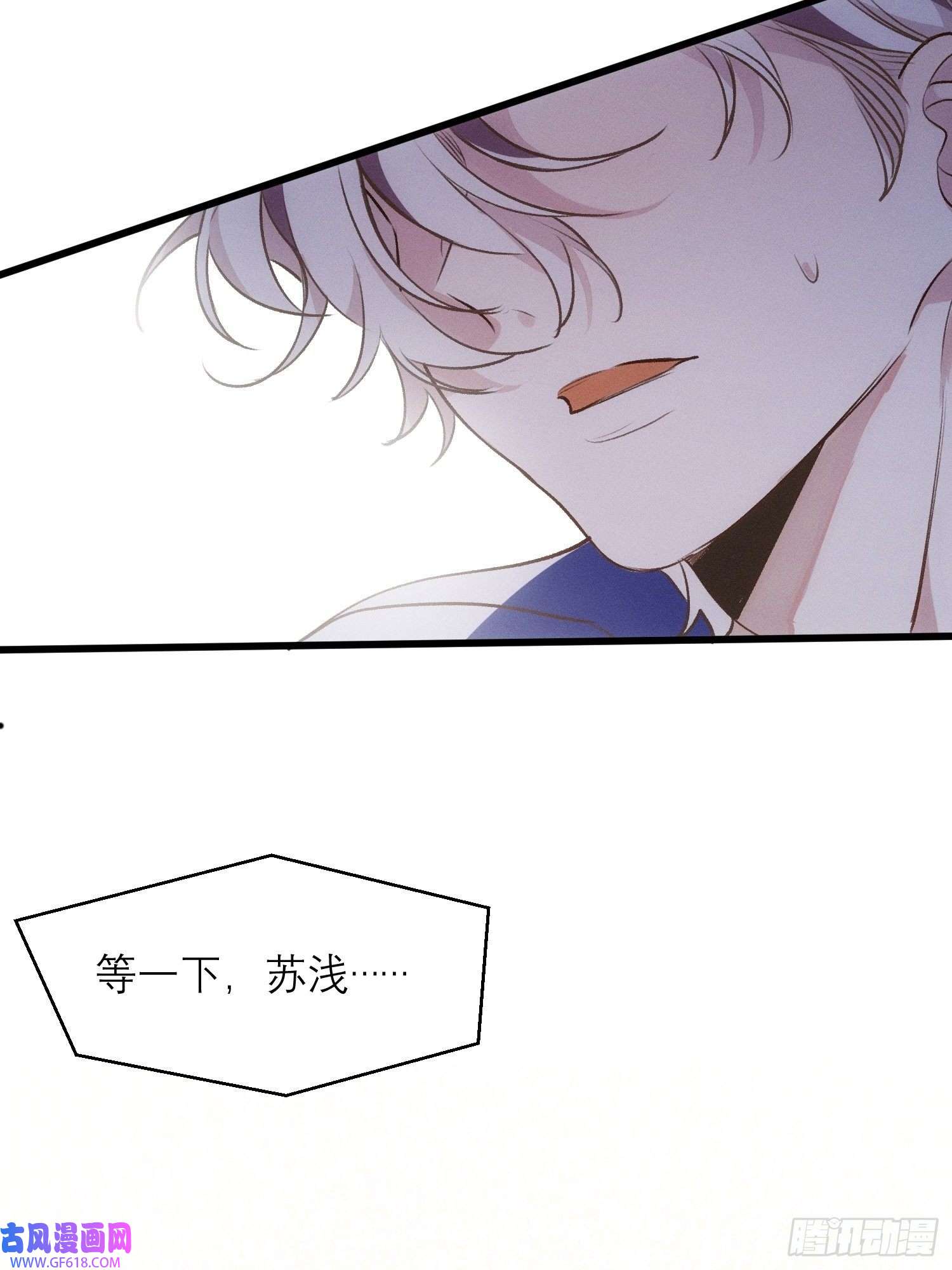 十年后，和死对头结婚了第4话 脑子坏了