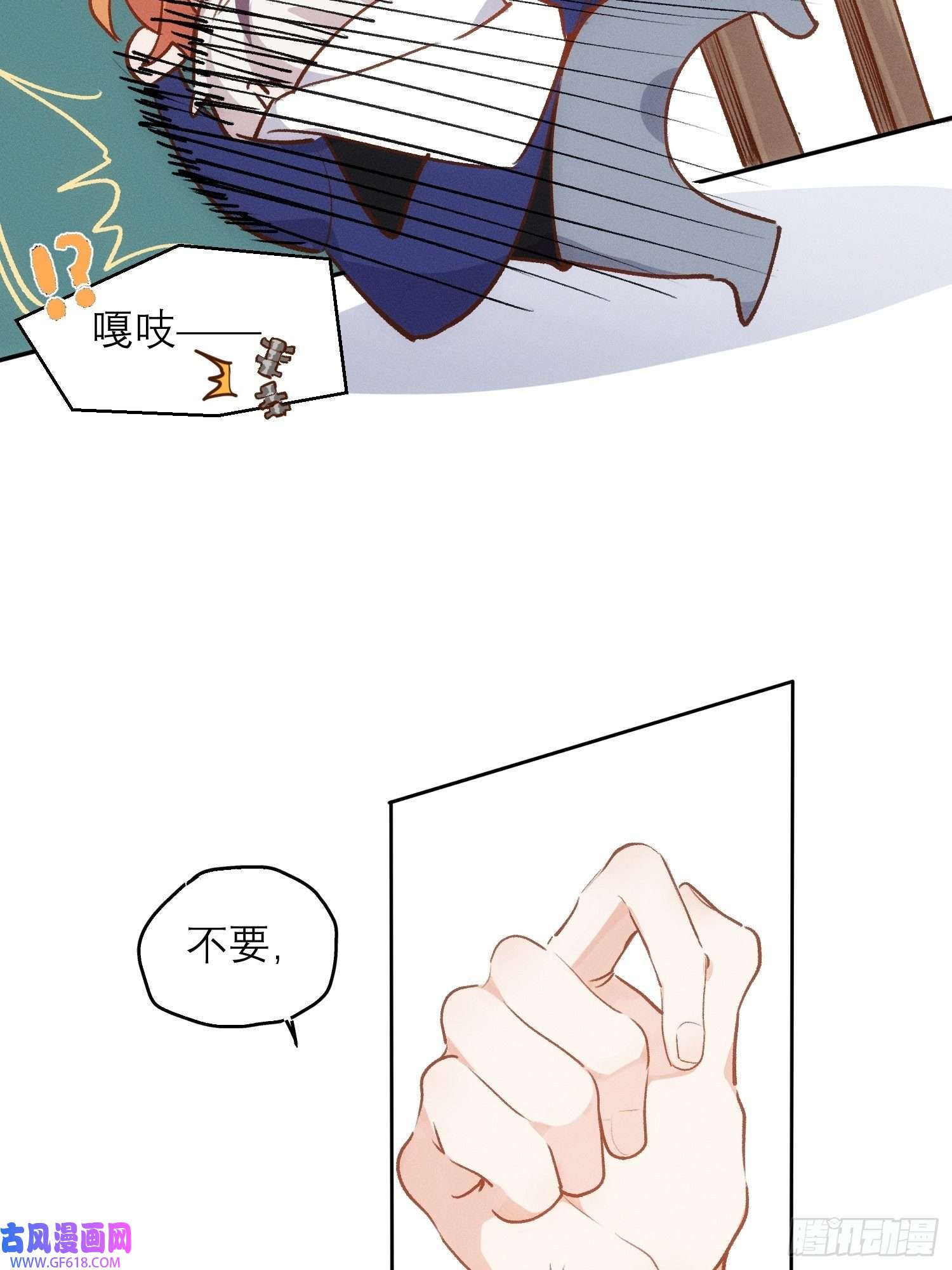 十年后，和死对头结婚了第4话 脑子坏了