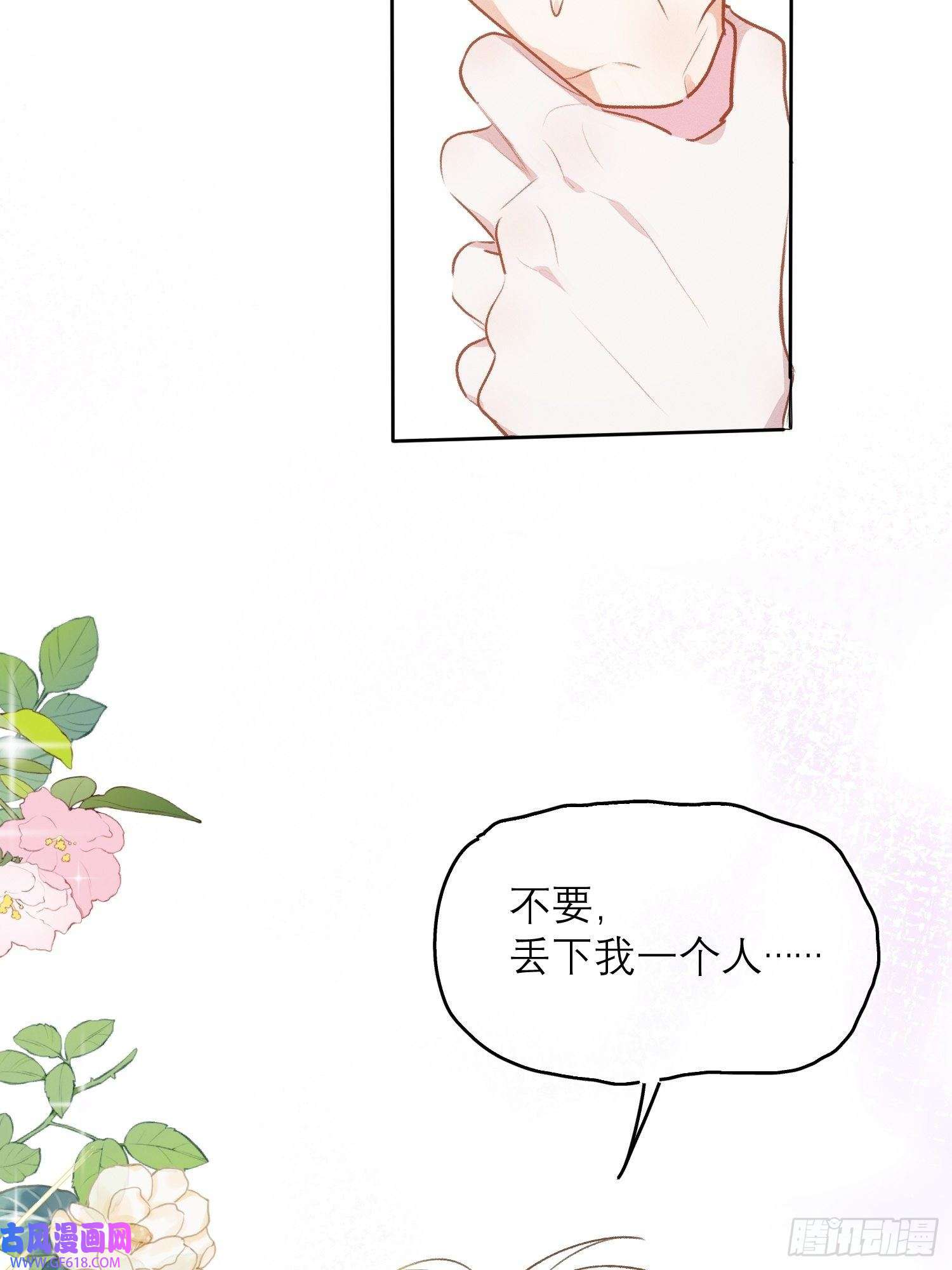 十年后，和死对头结婚了第4话 脑子坏了