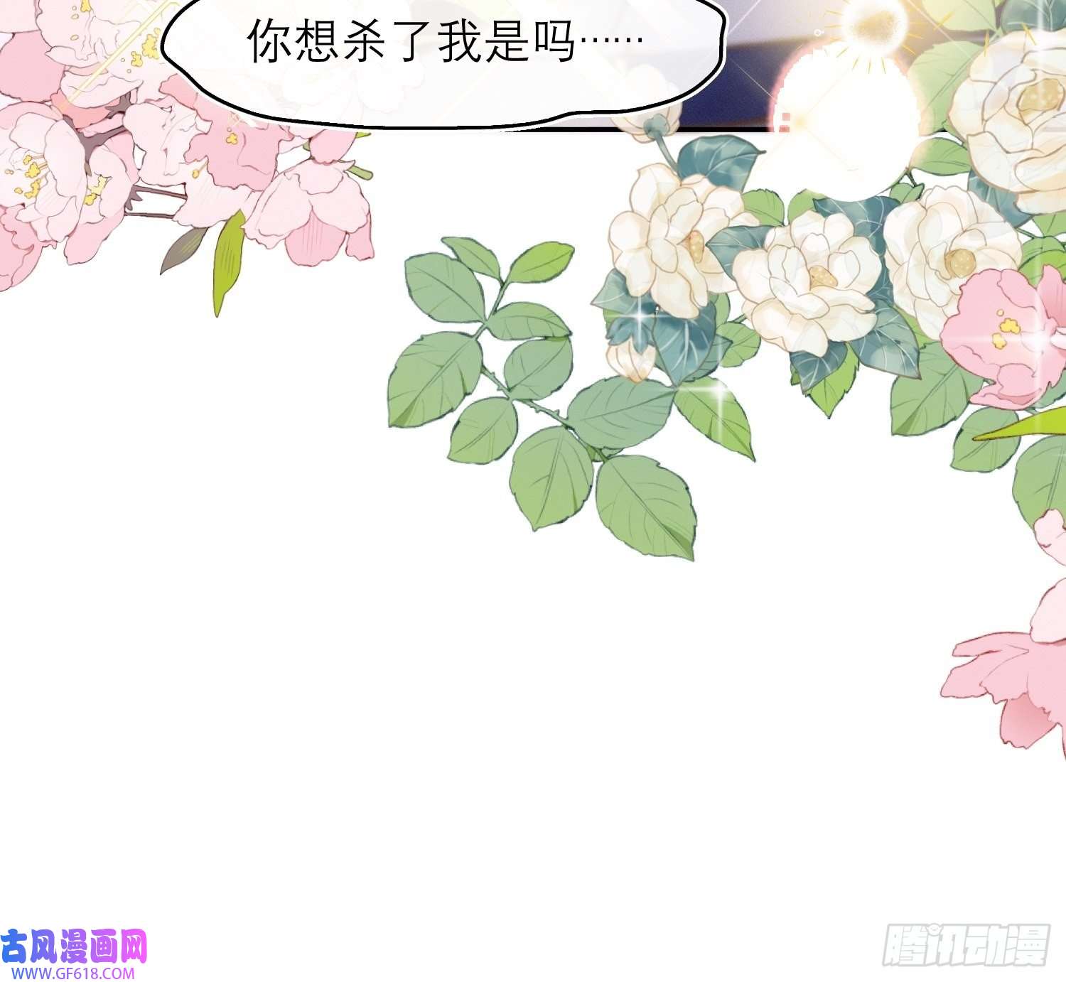 十年后，和死对头结婚了第4话 脑子坏了