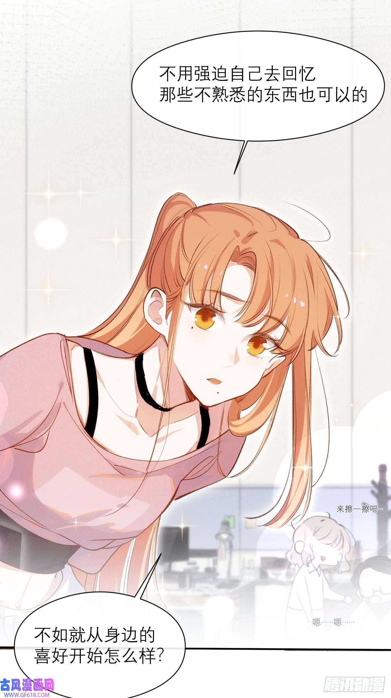 十年后，和死对头结婚了第4话 脑子坏了