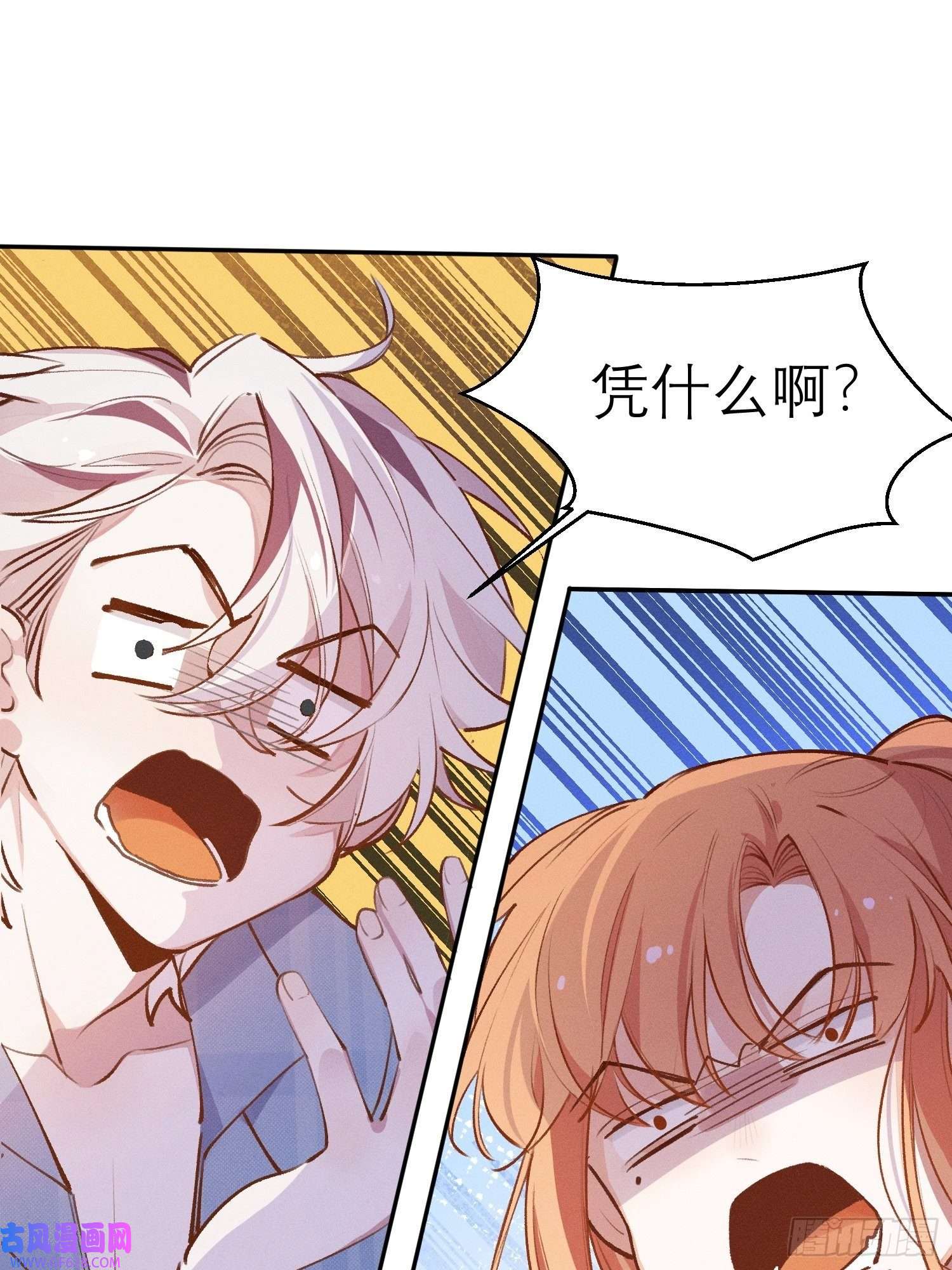 十年后，和死对头结婚了第4话 脑子坏了
