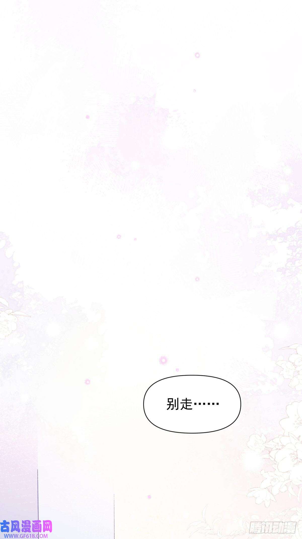 十年后，和死对头结婚了第5话 奇怪的感觉