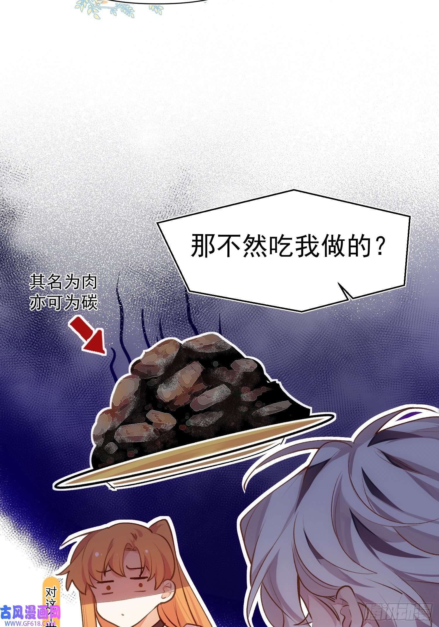 十年后，和死对头结婚了第5话 奇怪的感觉