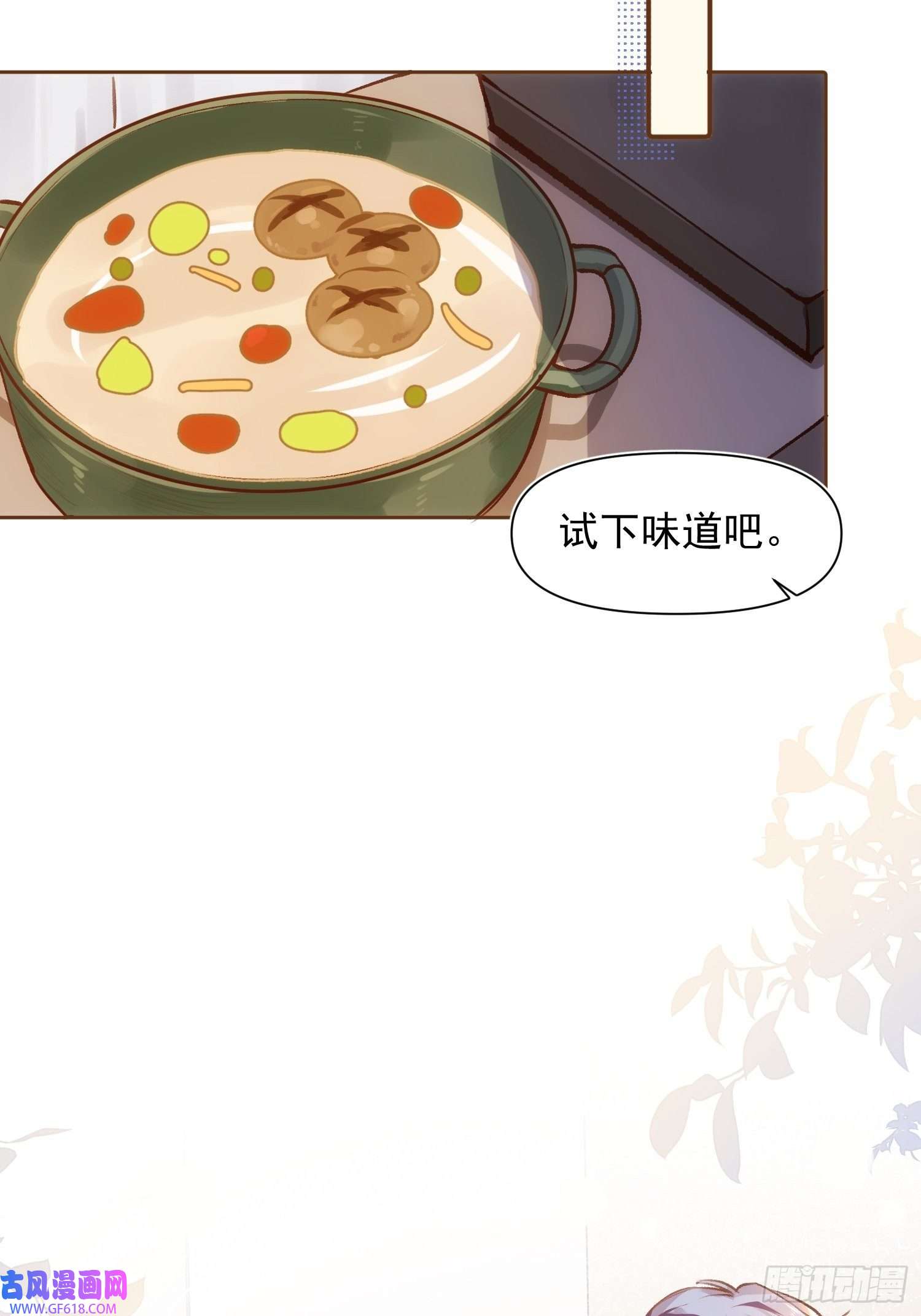 十年后，和死对头结婚了第5话 奇怪的感觉