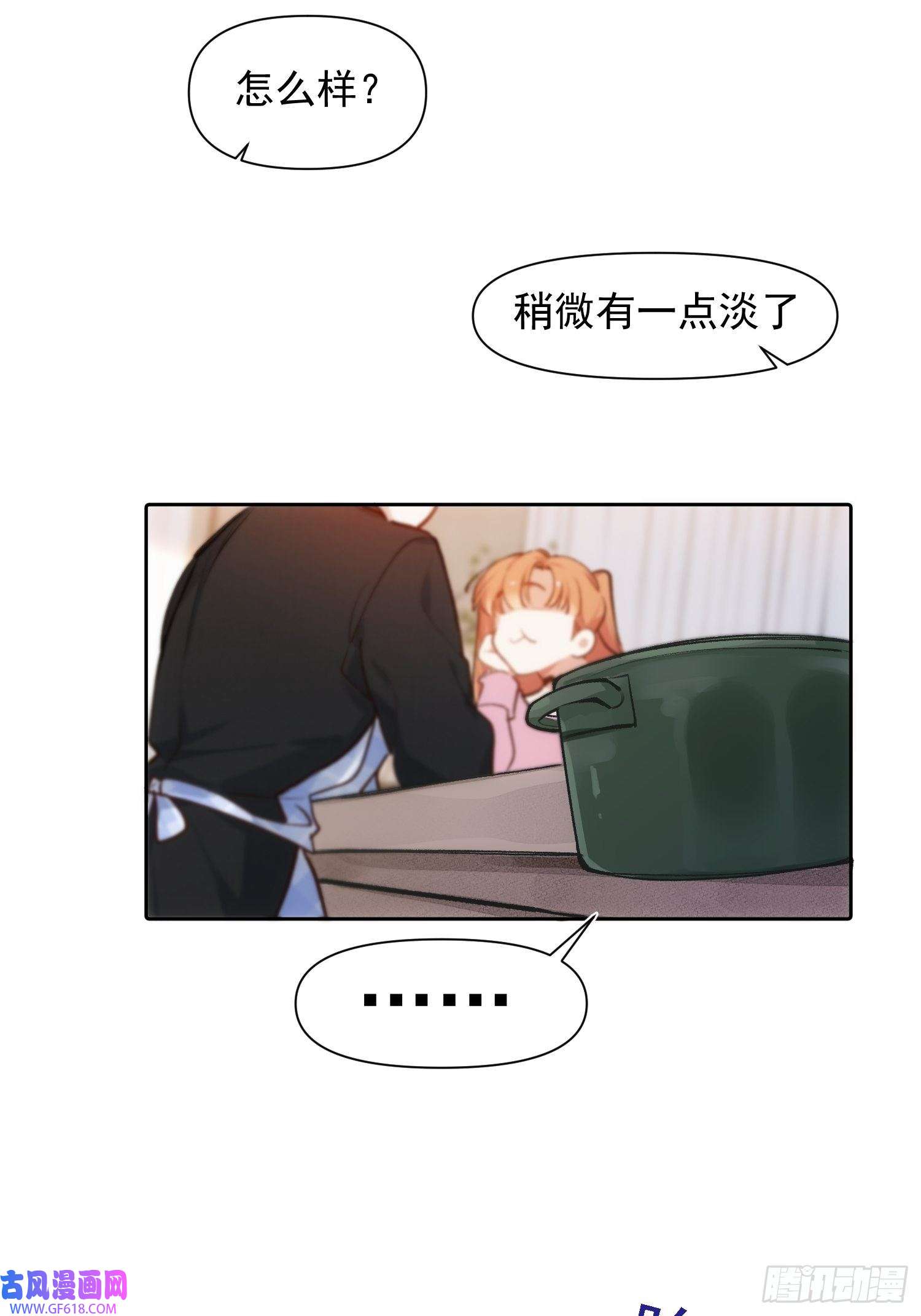 十年后，和死对头结婚了第5话 奇怪的感觉