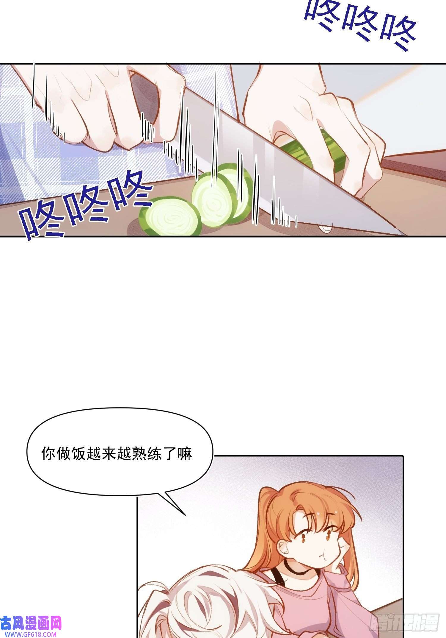 十年后，和死对头结婚了第5话 奇怪的感觉