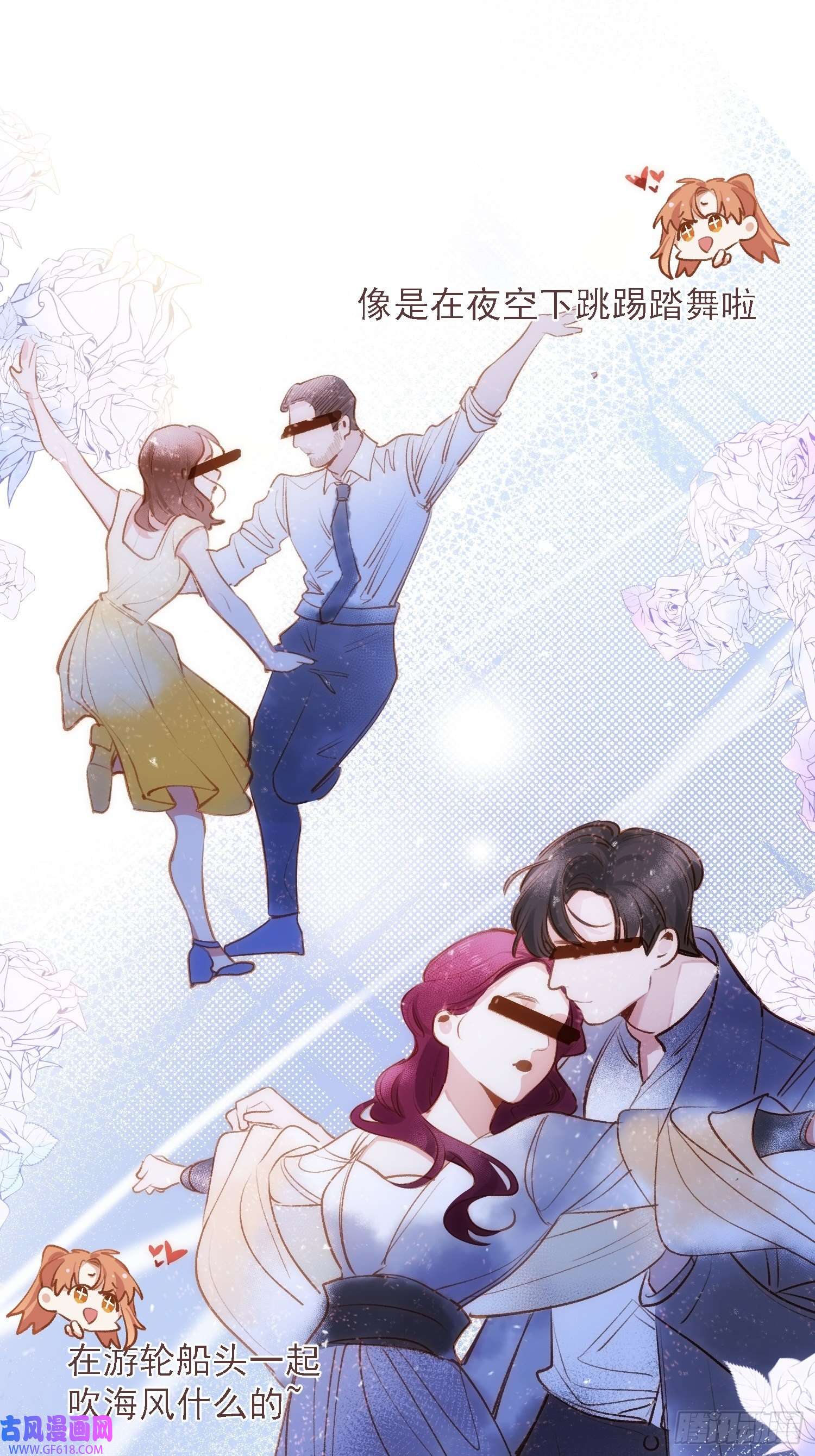 十年后，和死对头结婚了第5话 奇怪的感觉