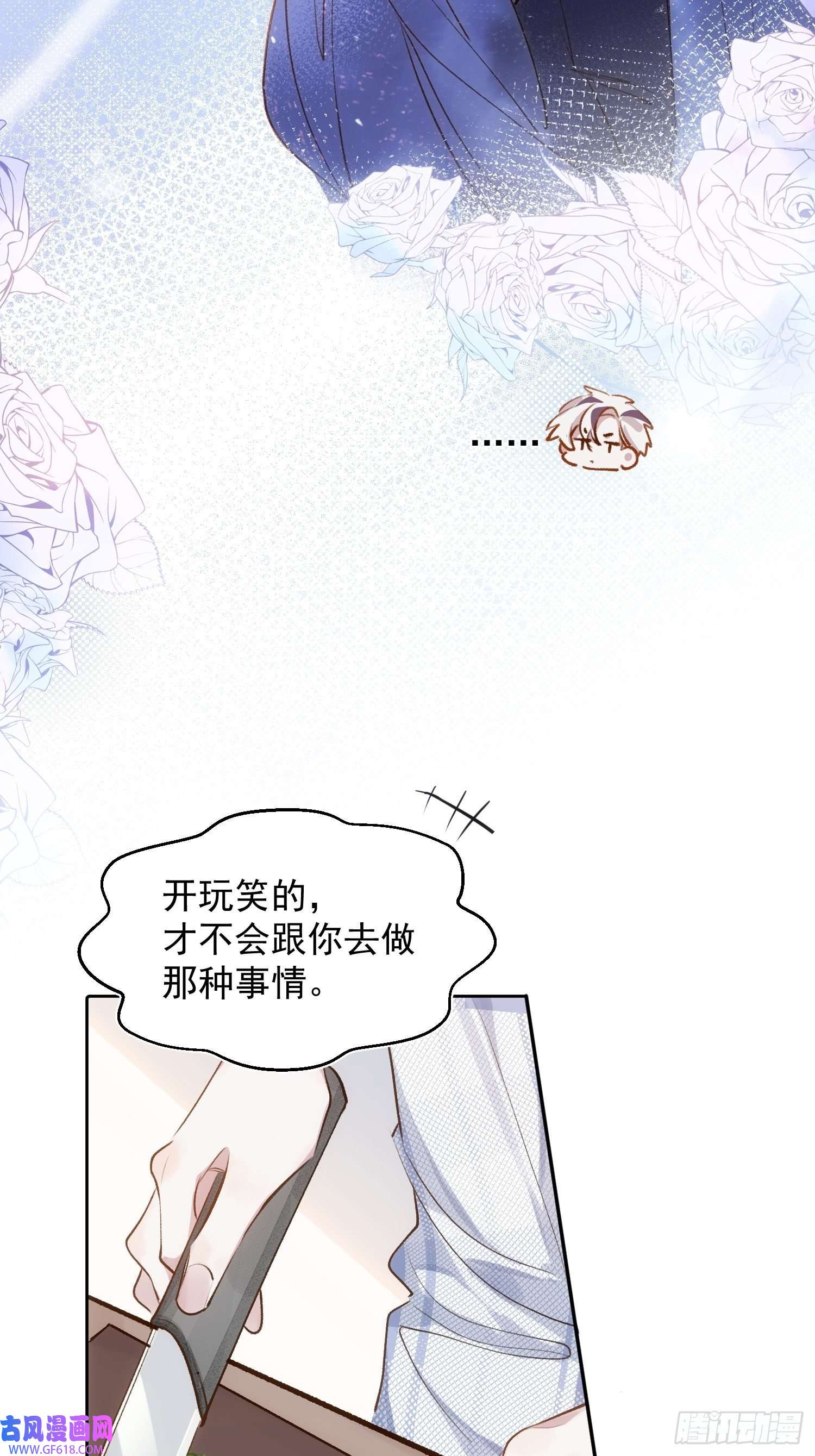 十年后，和死对头结婚了第5话 奇怪的感觉