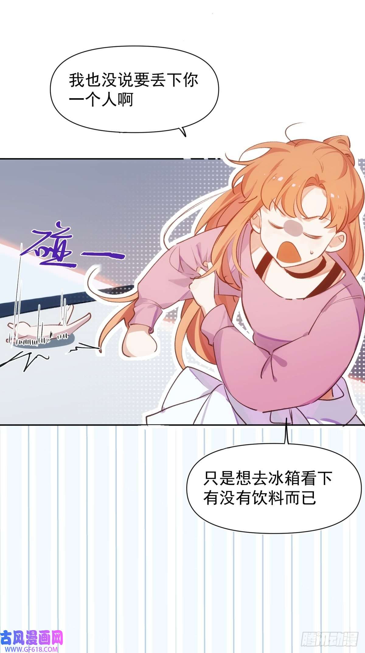 十年后，和死对头结婚了第5话 奇怪的感觉