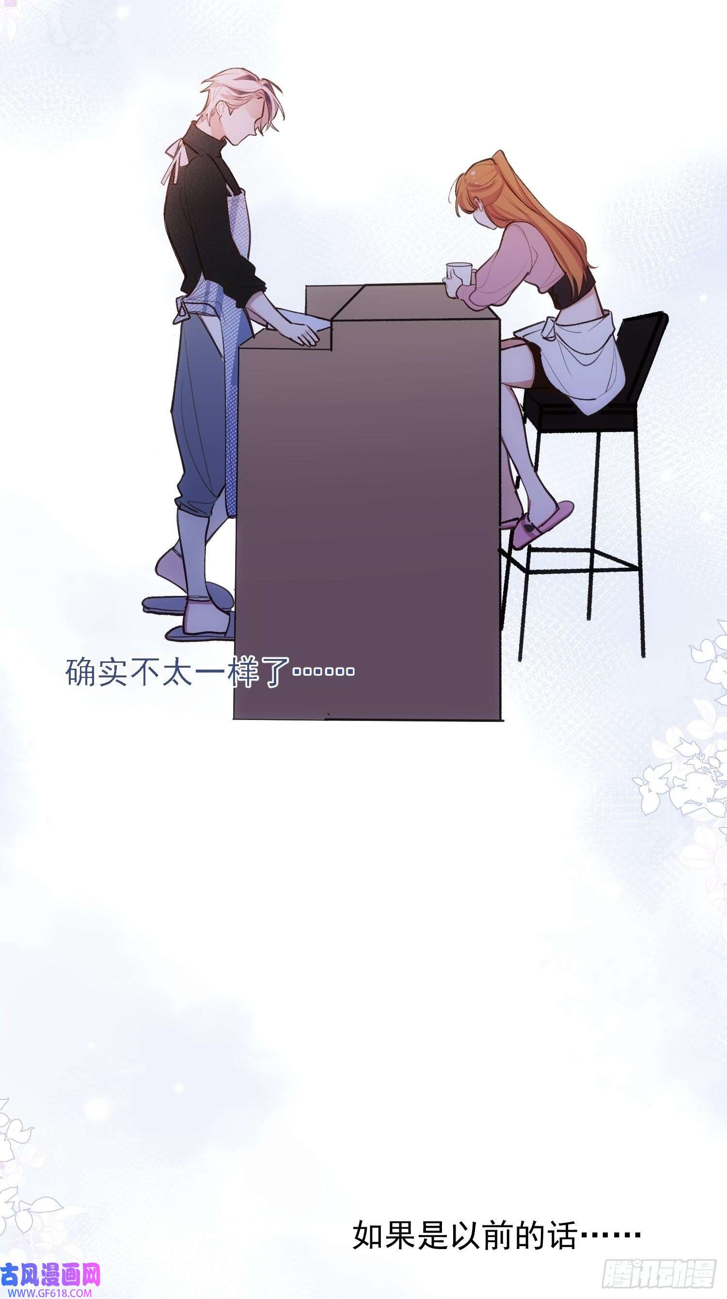 十年后，和死对头结婚了第5话 奇怪的感觉