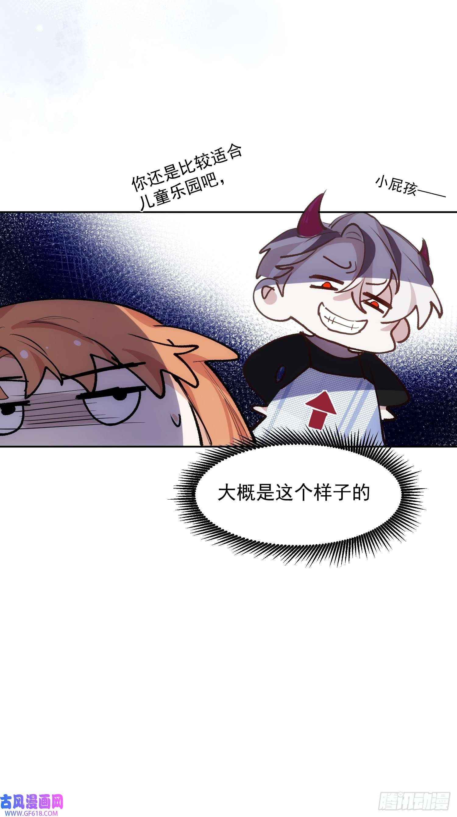 十年后，和死对头结婚了第5话 奇怪的感觉