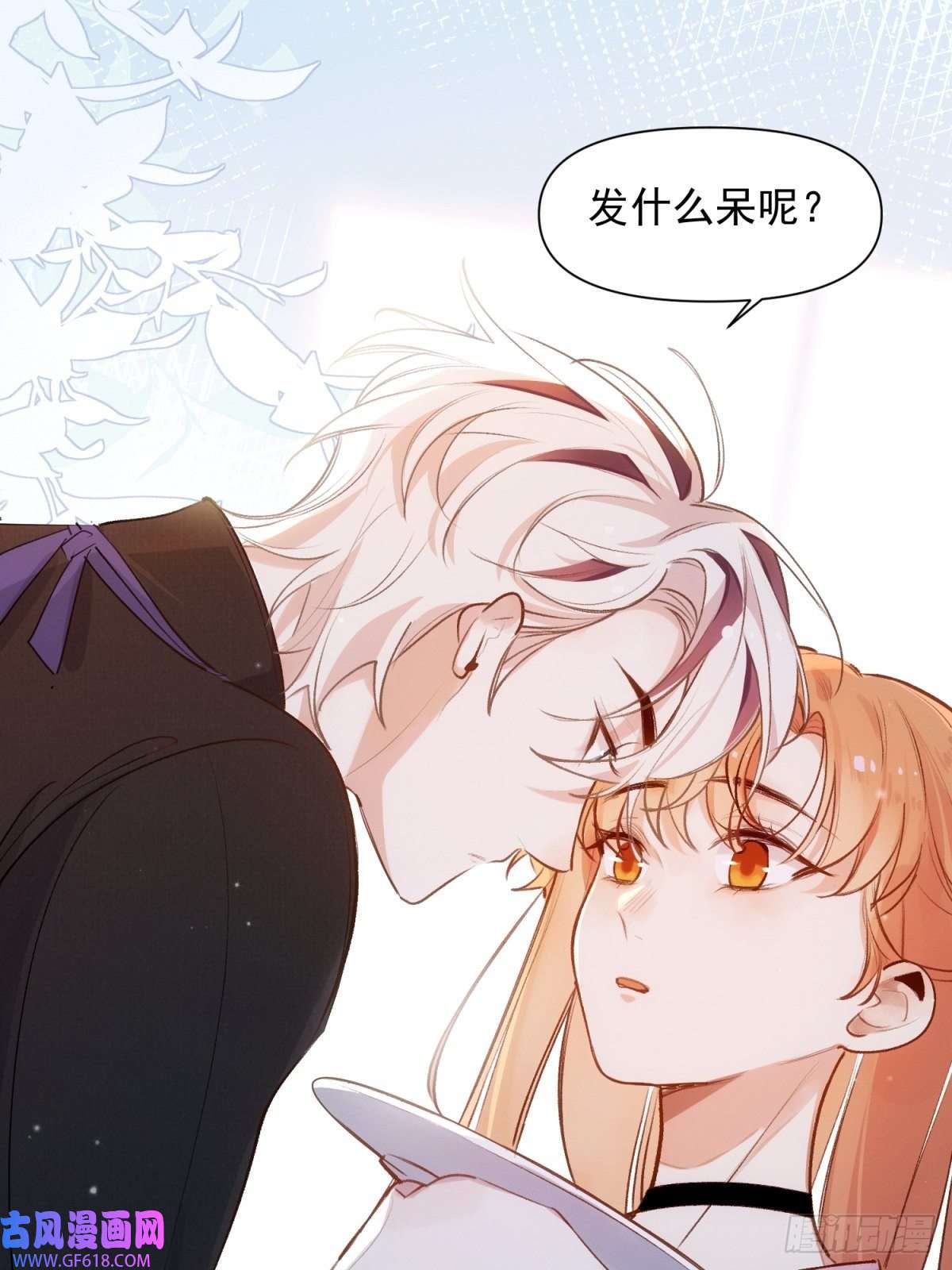十年后，和死对头结婚了第5话 奇怪的感觉