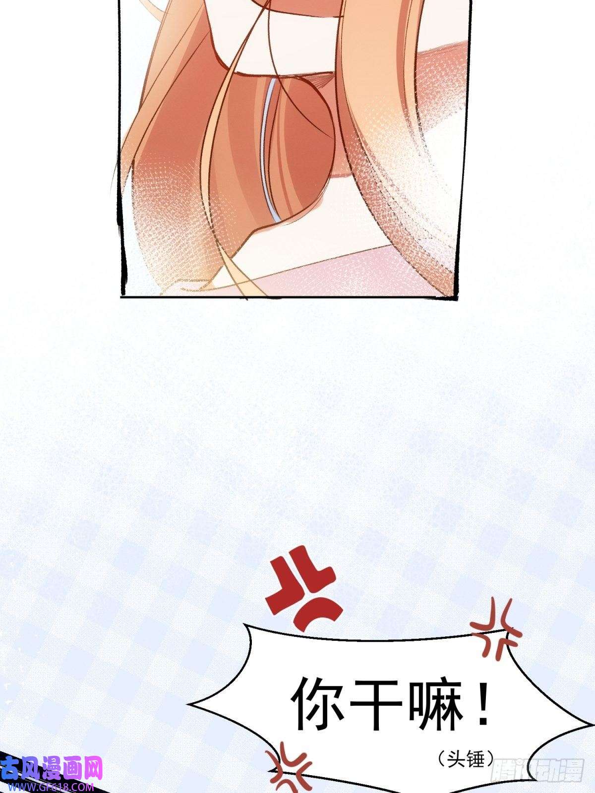 十年后，和死对头结婚了第5话 奇怪的感觉