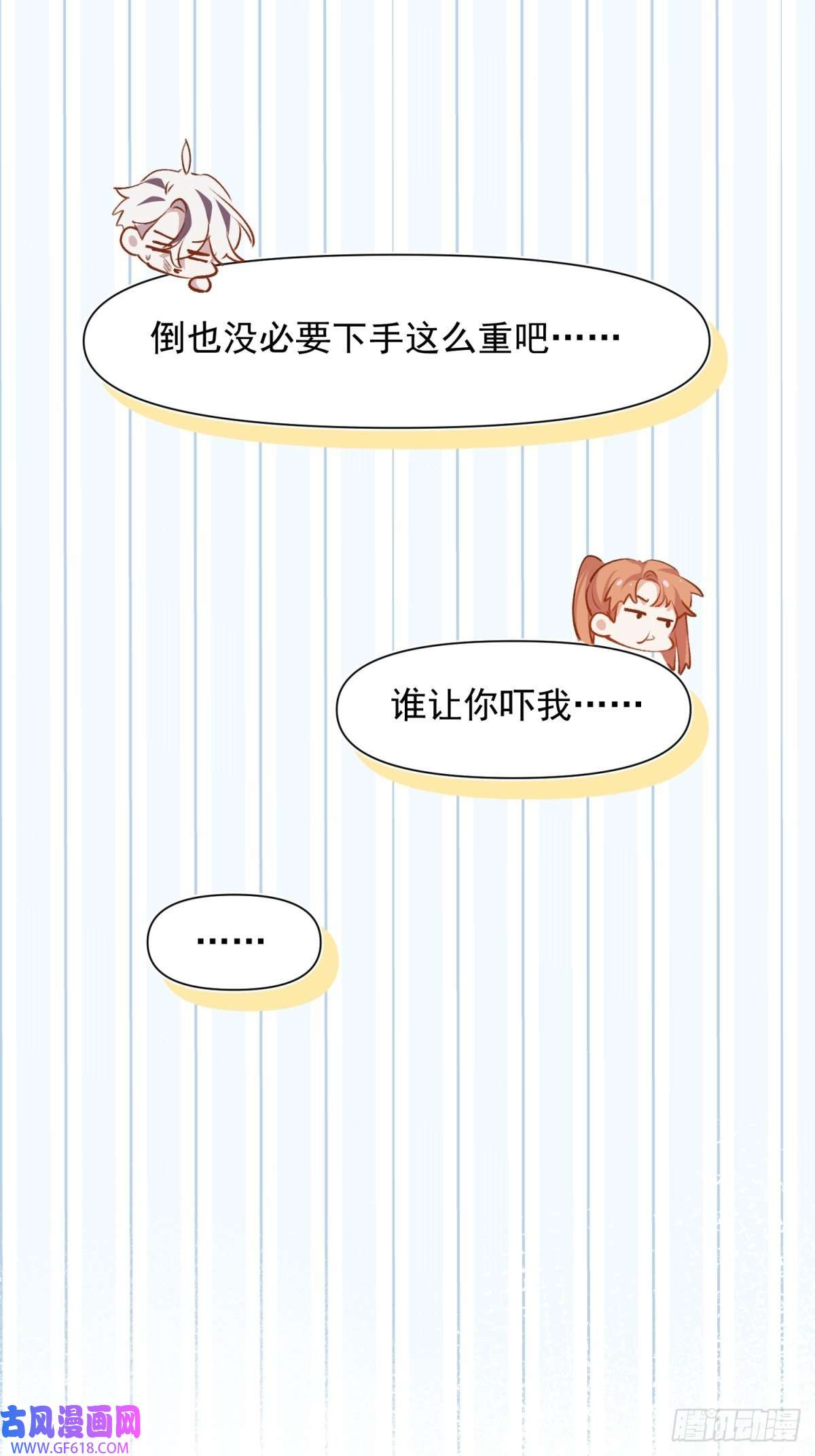 十年后，和死对头结婚了第5话 奇怪的感觉