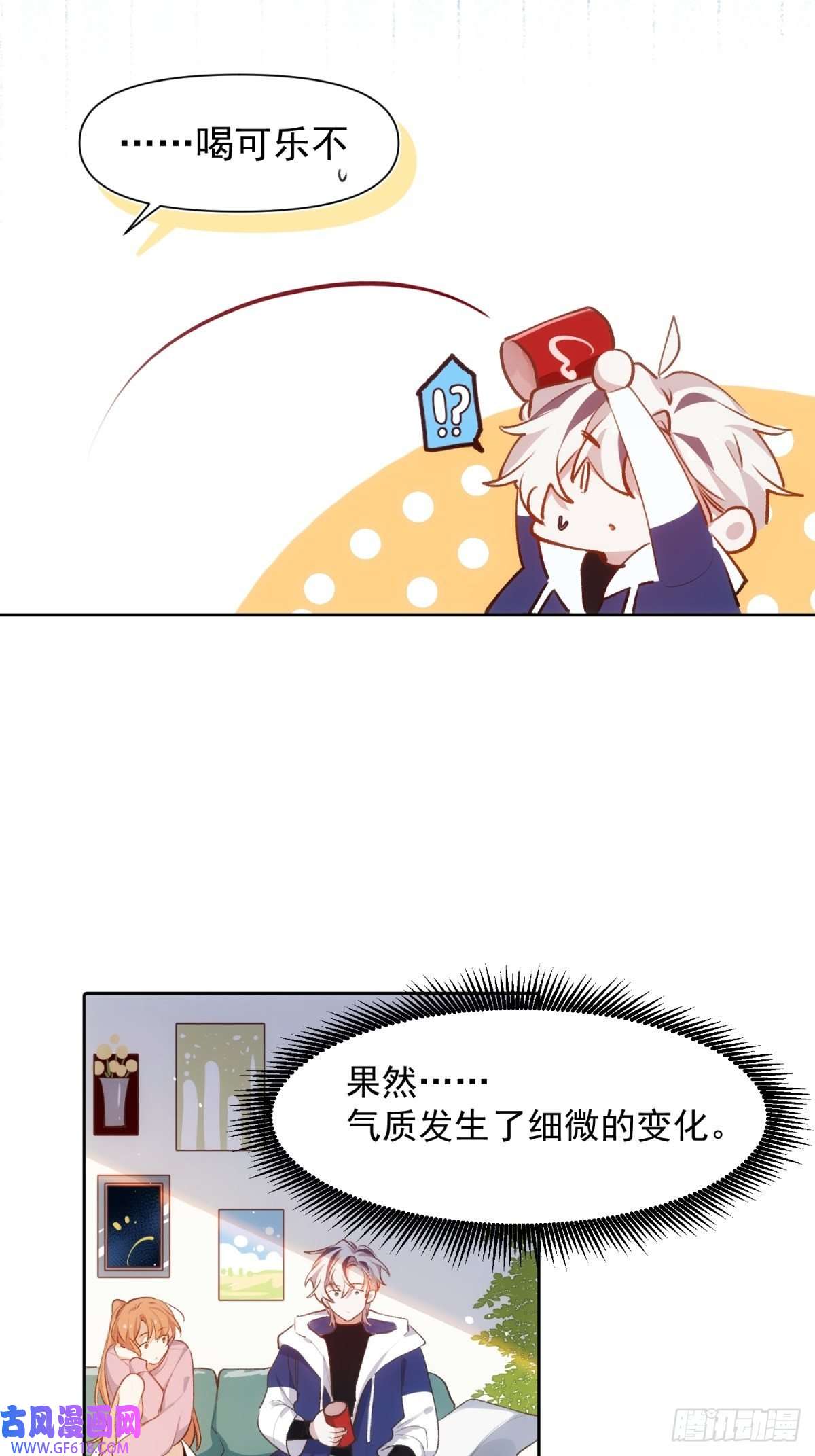 十年后，和死对头结婚了第5话 奇怪的感觉