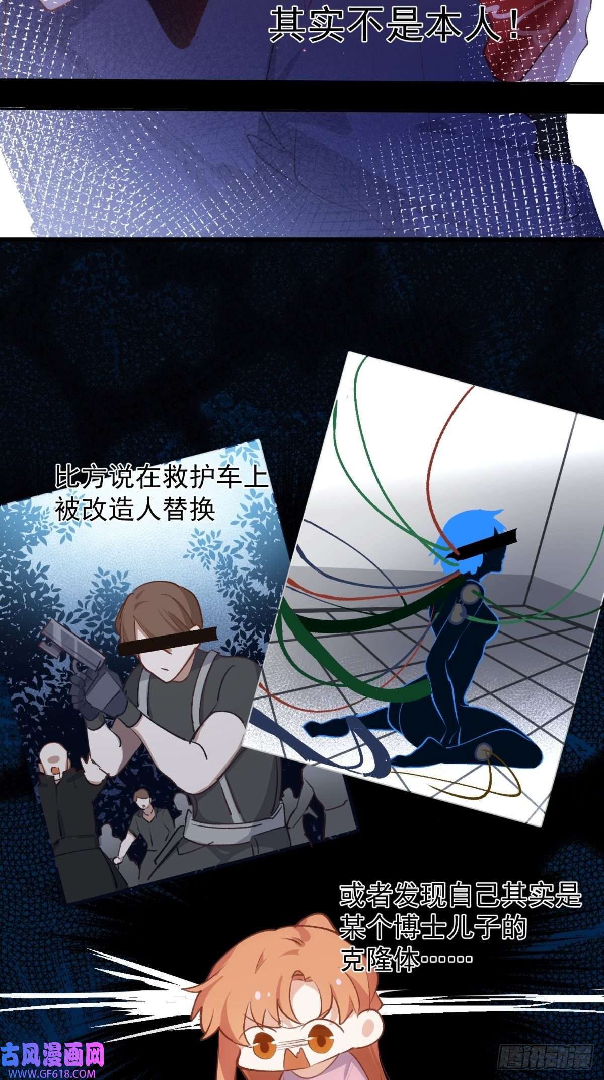 十年后，和死对头结婚了第5话 奇怪的感觉