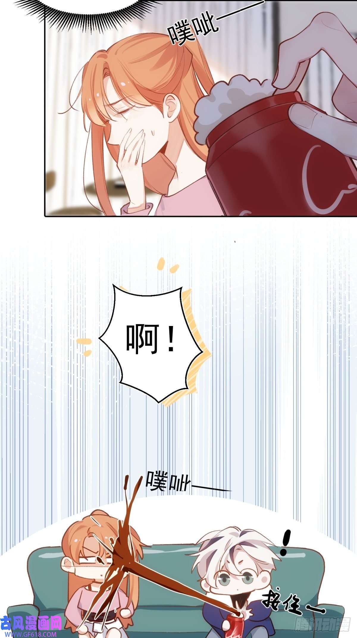 十年后，和死对头结婚了第5话 奇怪的感觉