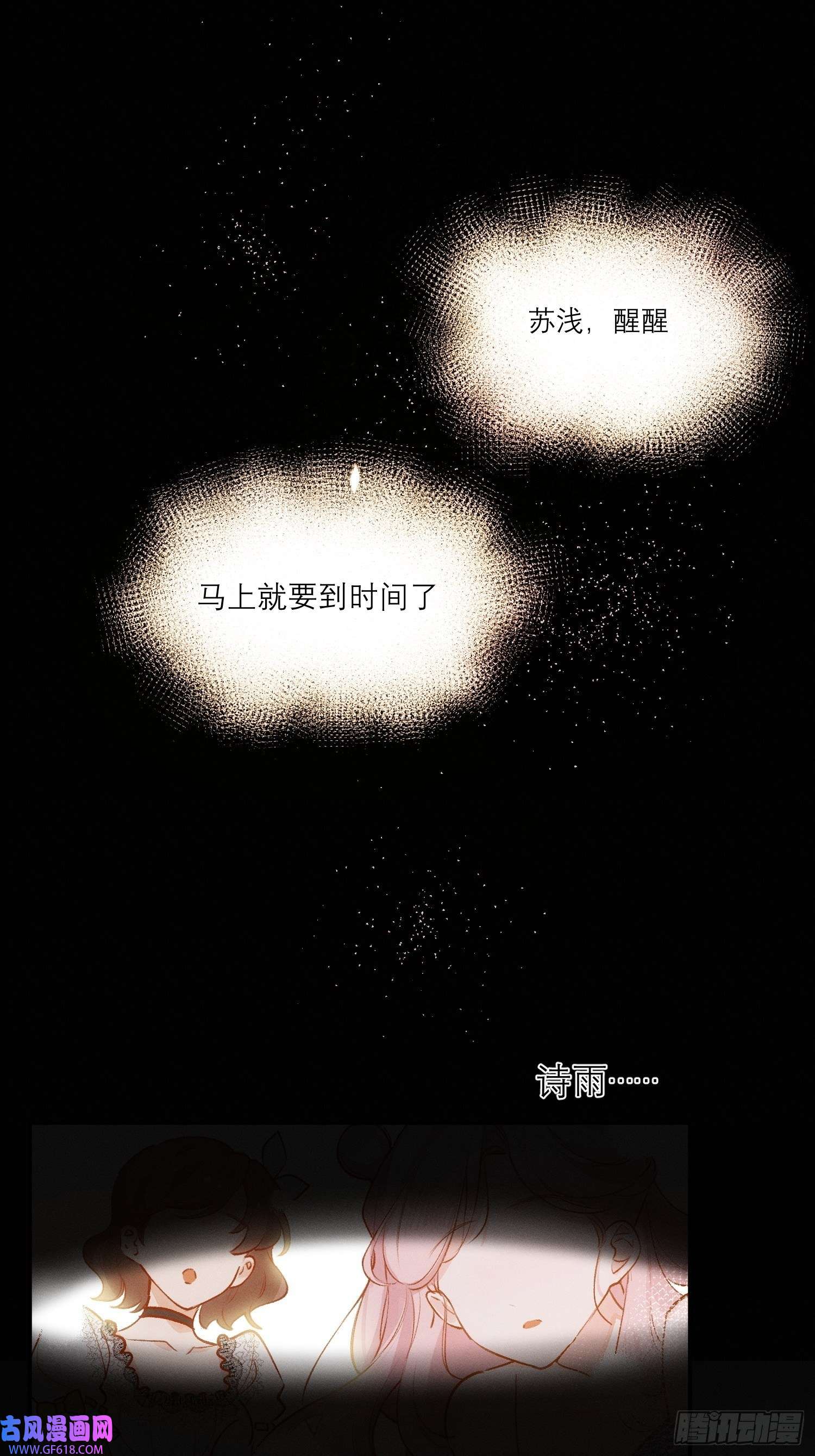 十年后，和死对头结婚了第6话 婚礼