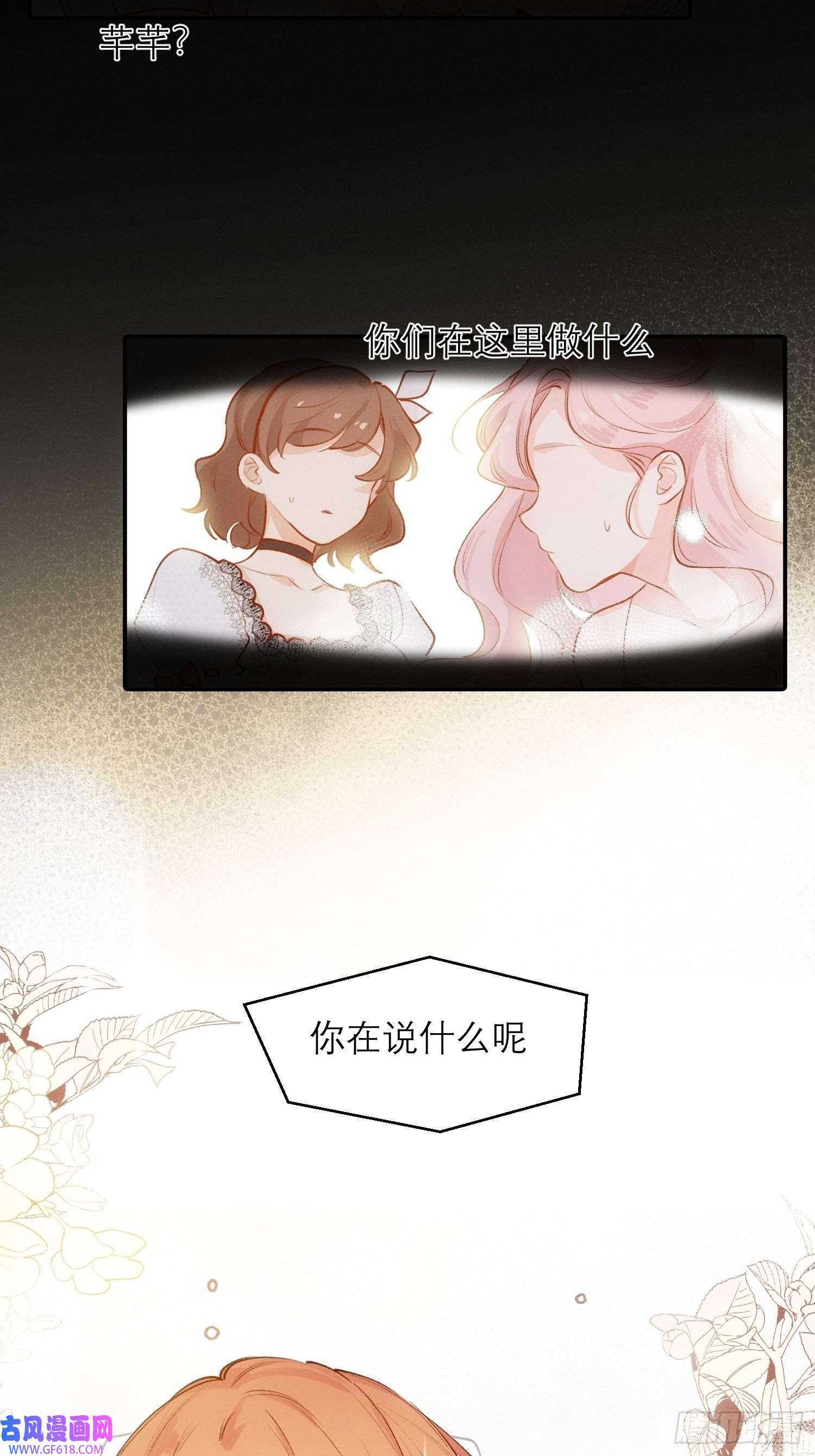 十年后，和死对头结婚了第6话 婚礼