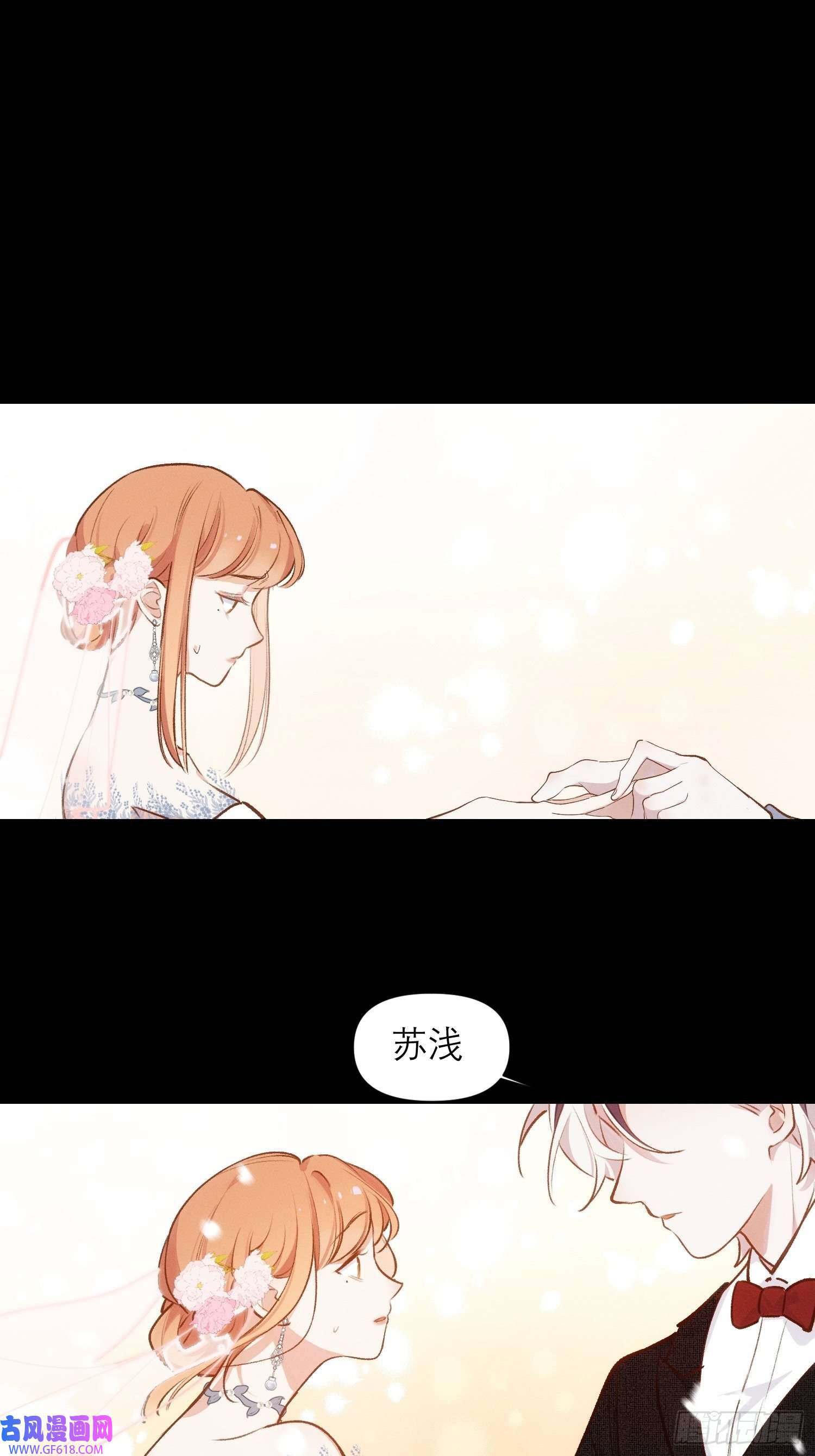 十年后，和死对头结婚了第6话 婚礼