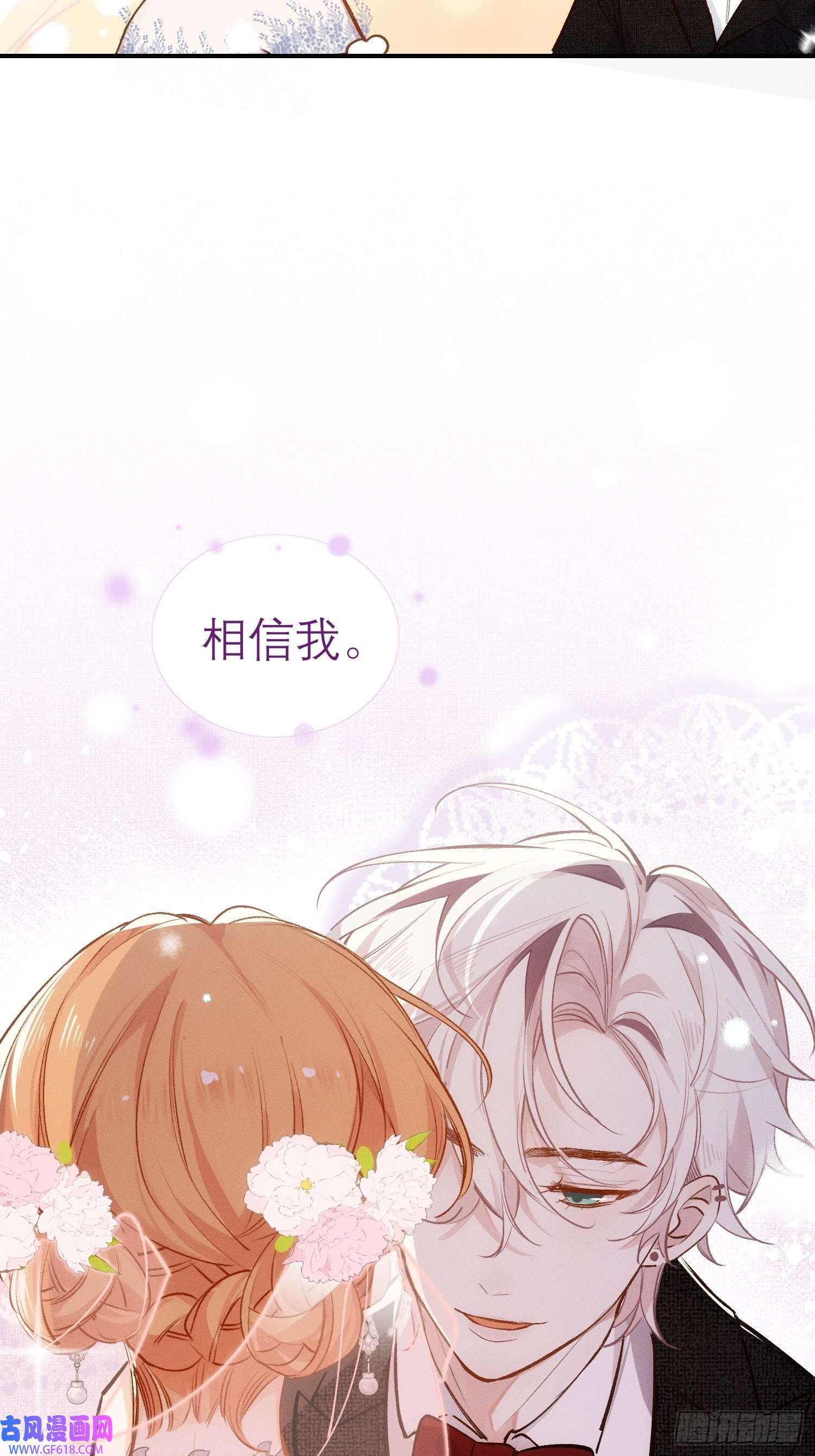 十年后，和死对头结婚了第6话 婚礼