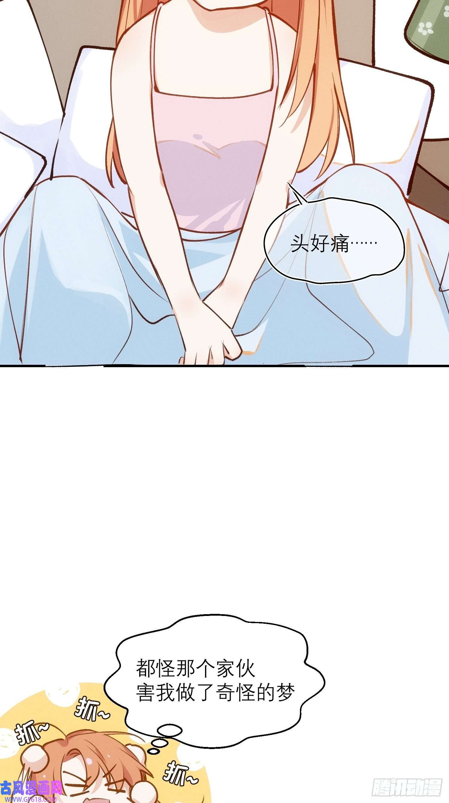 十年后，和死对头结婚了第6话 婚礼