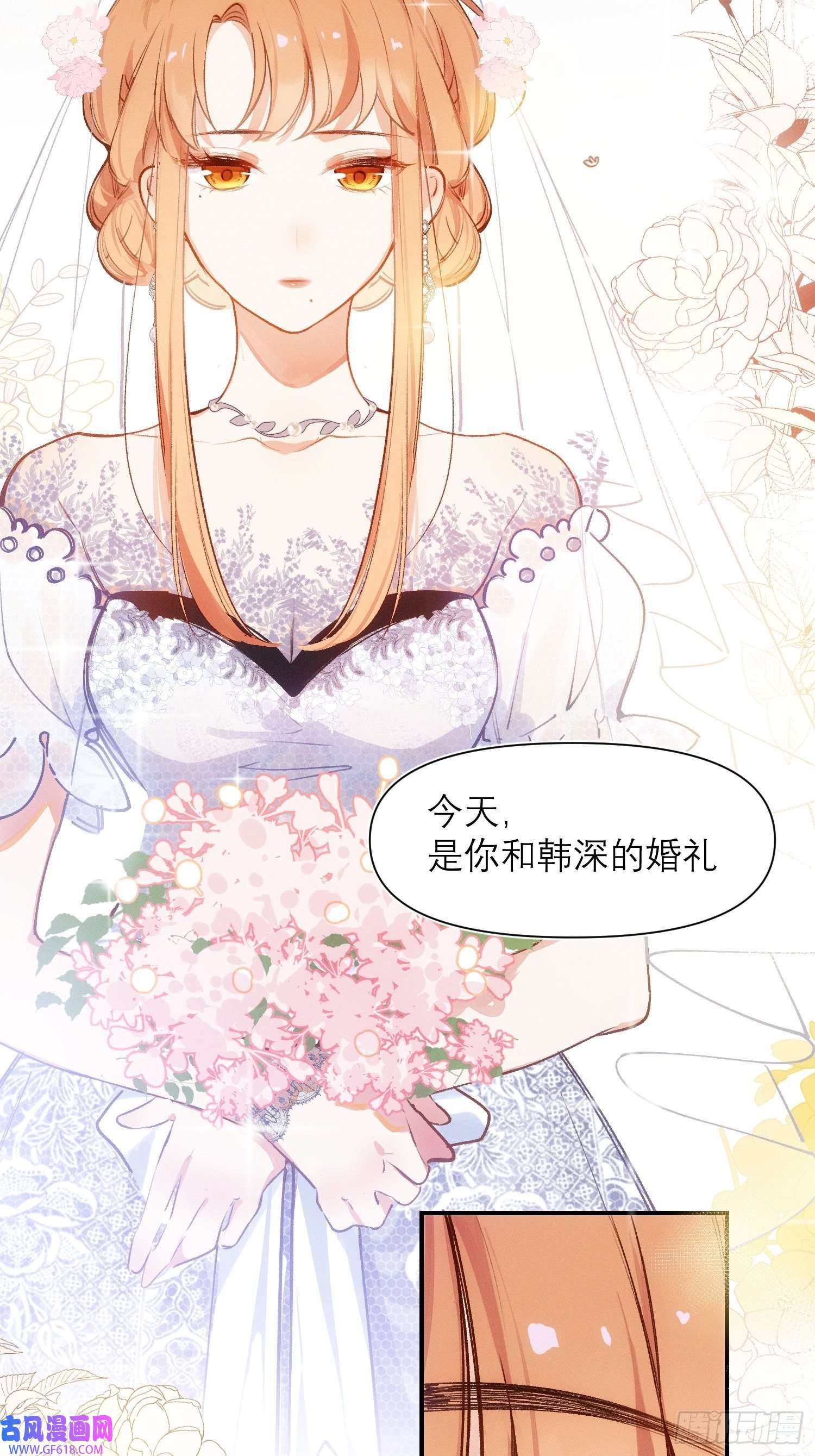 十年后，和死对头结婚了第6话 婚礼