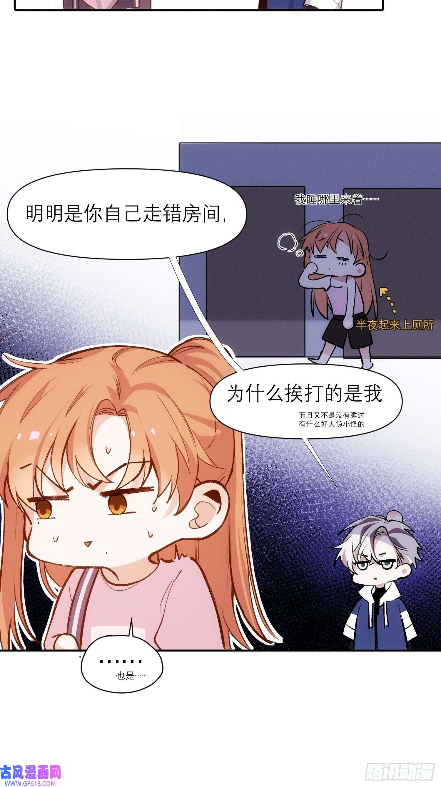 十年后，和死对头结婚了第6话 婚礼