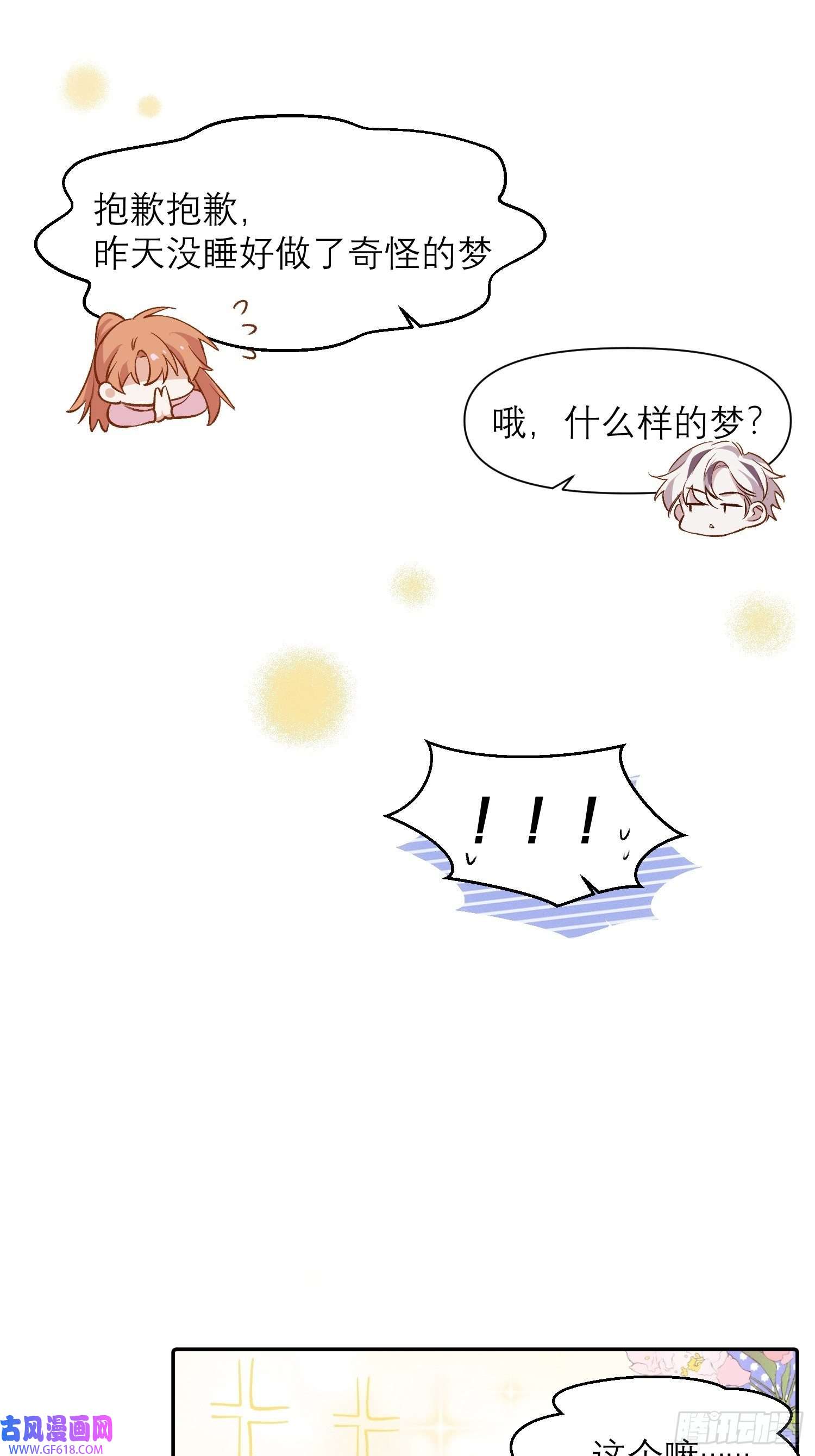 十年后，和死对头结婚了第6话 婚礼