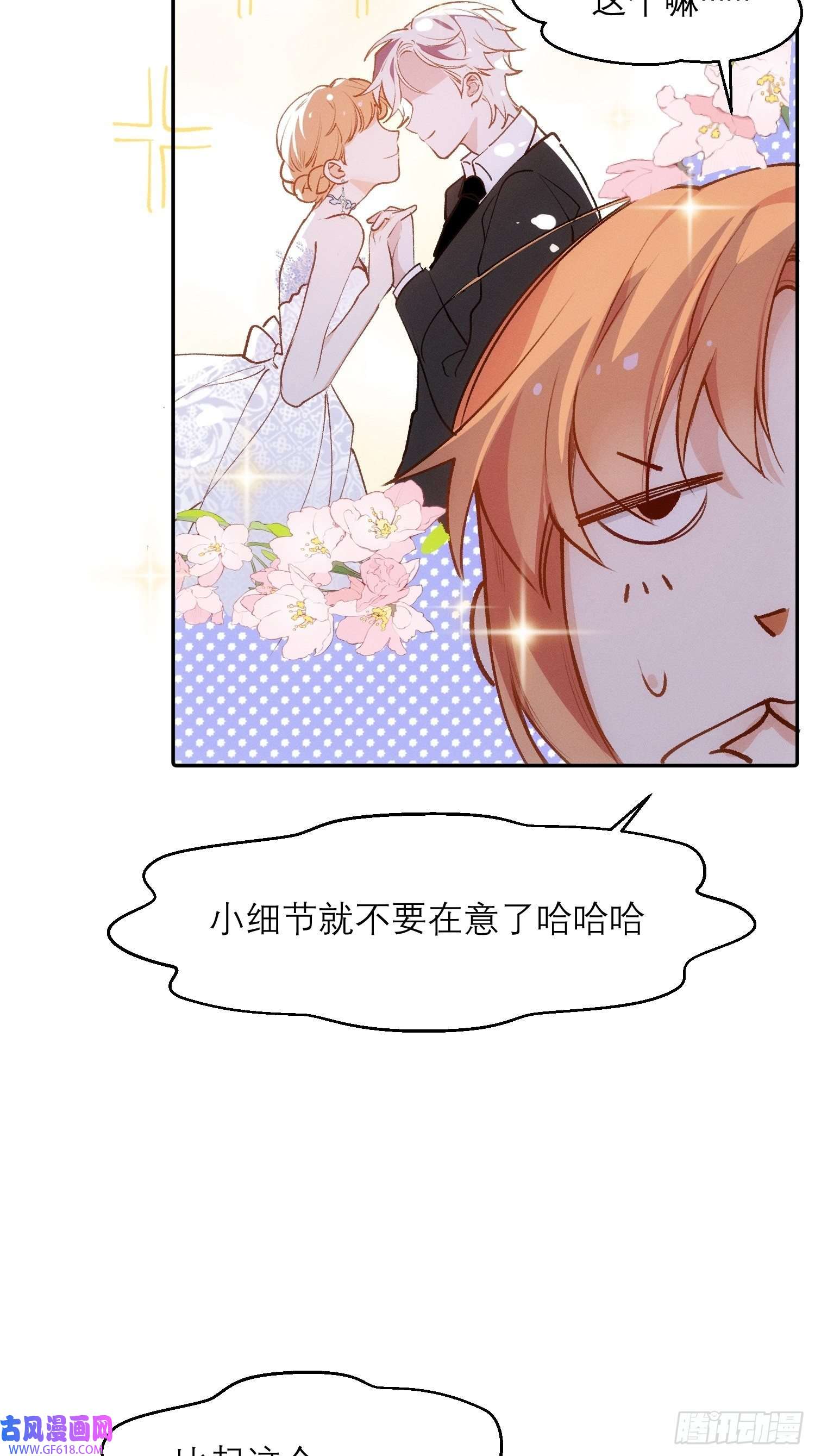 十年后，和死对头结婚了第6话 婚礼