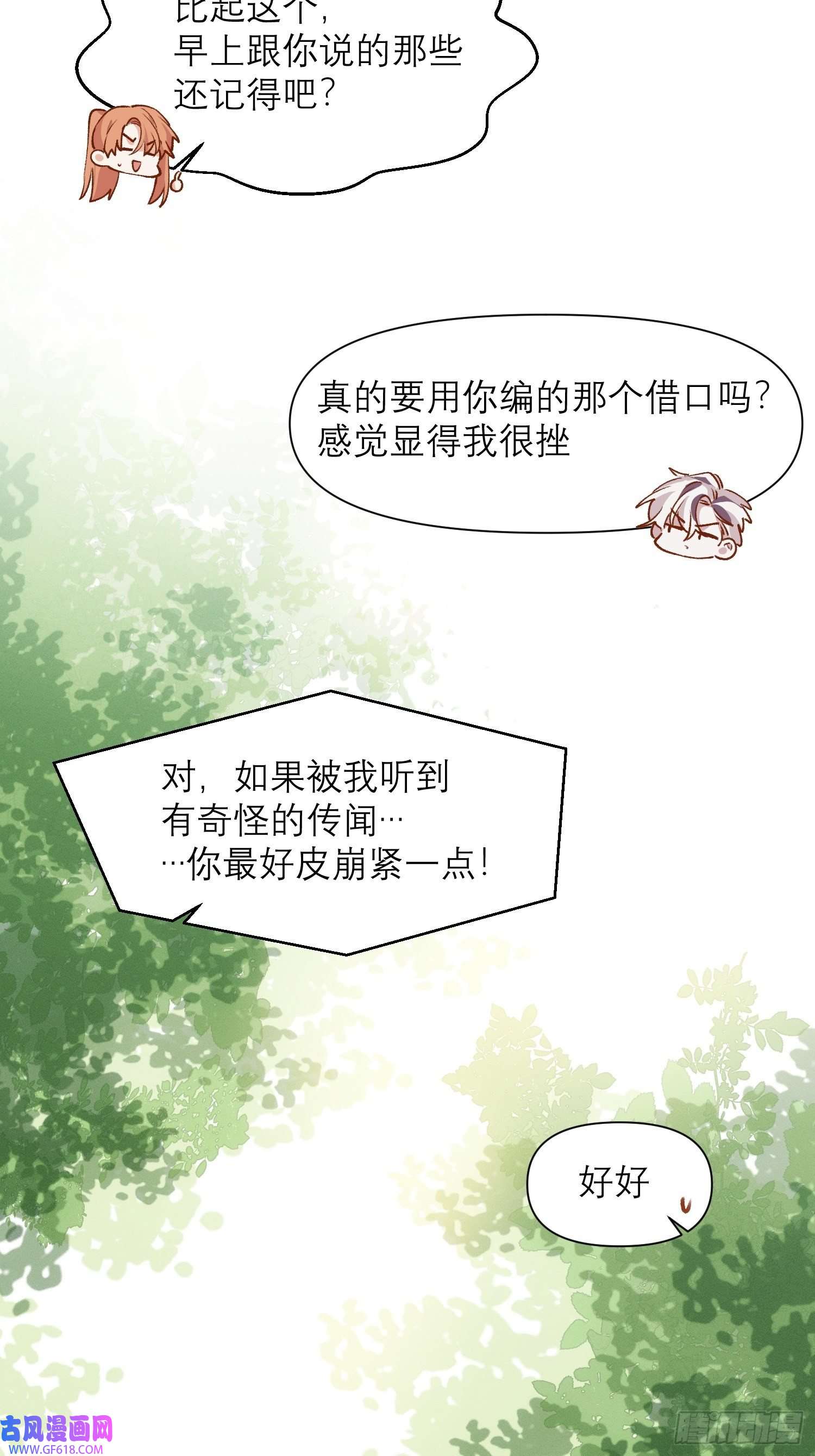 十年后，和死对头结婚了第6话 婚礼