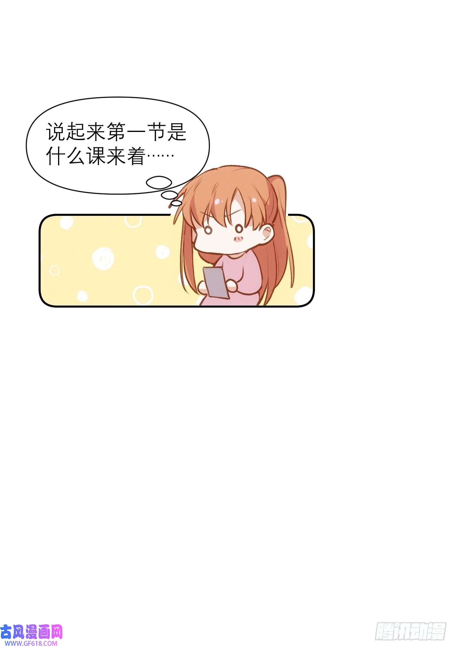 十年后，和死对头结婚了第6话 婚礼