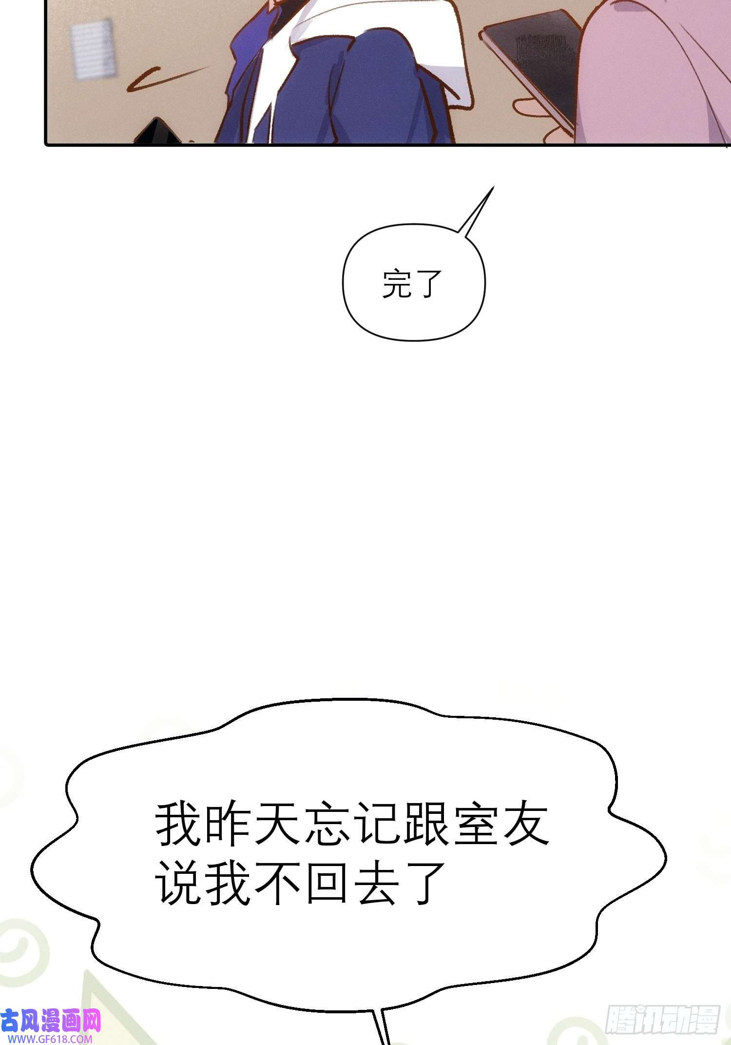 十年后，和死对头结婚了第6话 婚礼