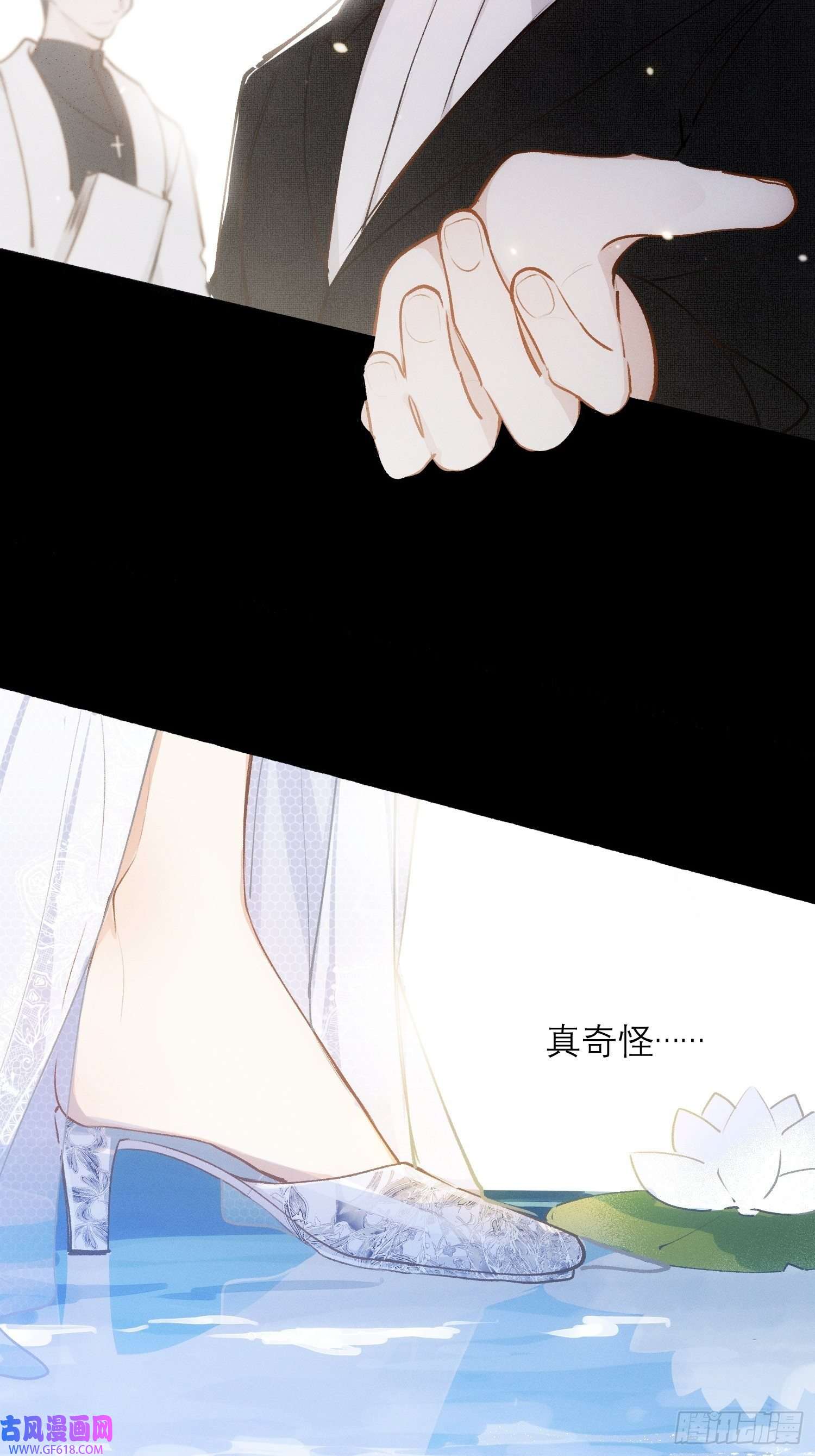 十年后，和死对头结婚了第6话 婚礼