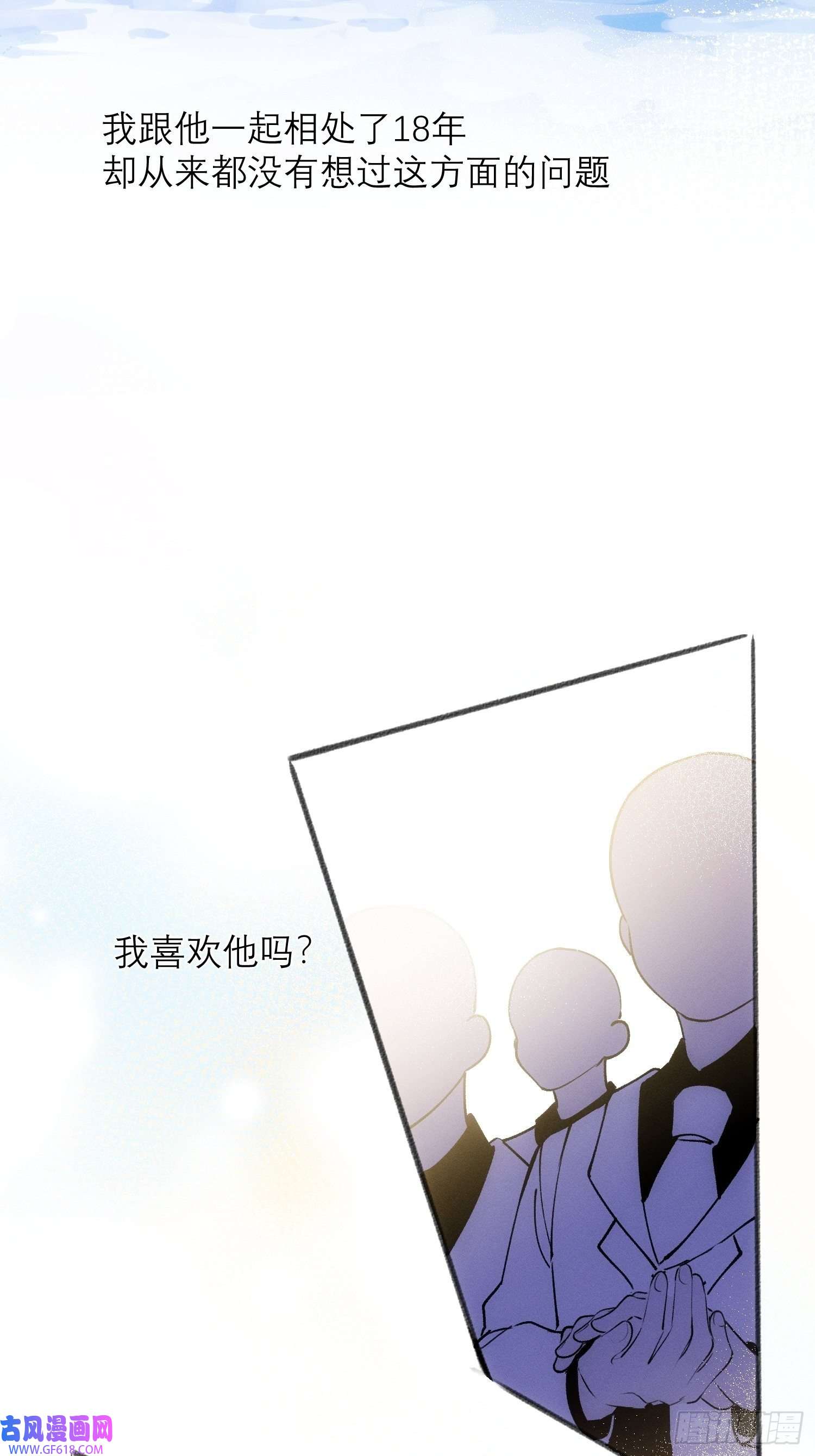 十年后，和死对头结婚了第6话 婚礼