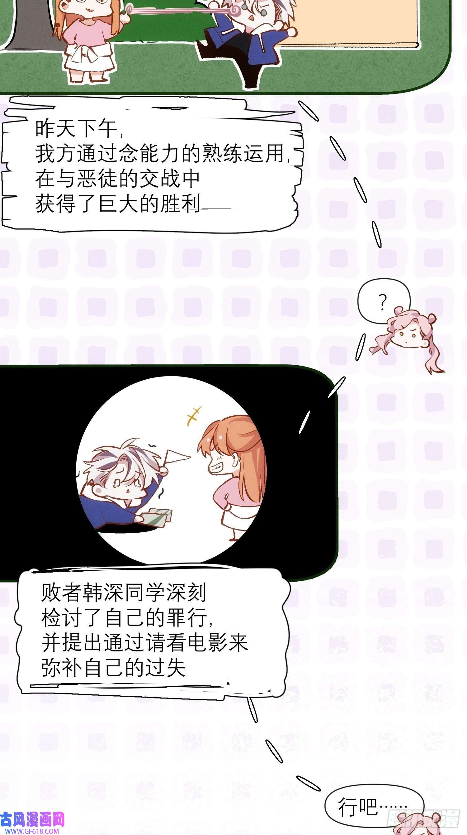 十年后，和死对头结婚了第7话生根发芽