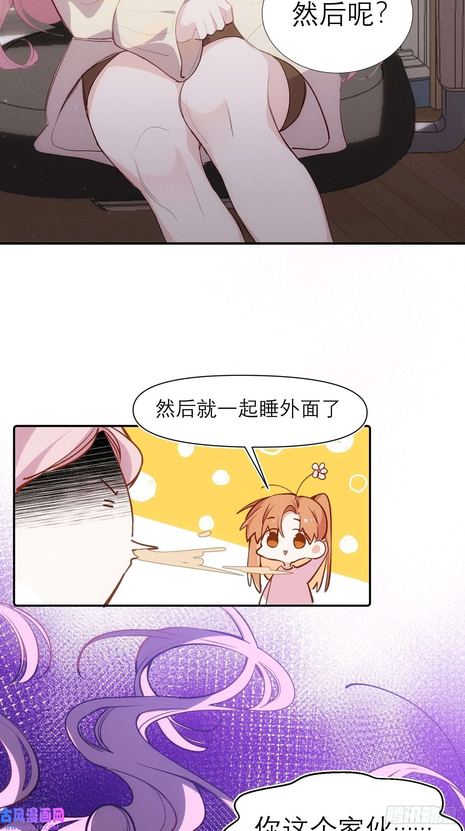十年后，和死对头结婚了第7话生根发芽