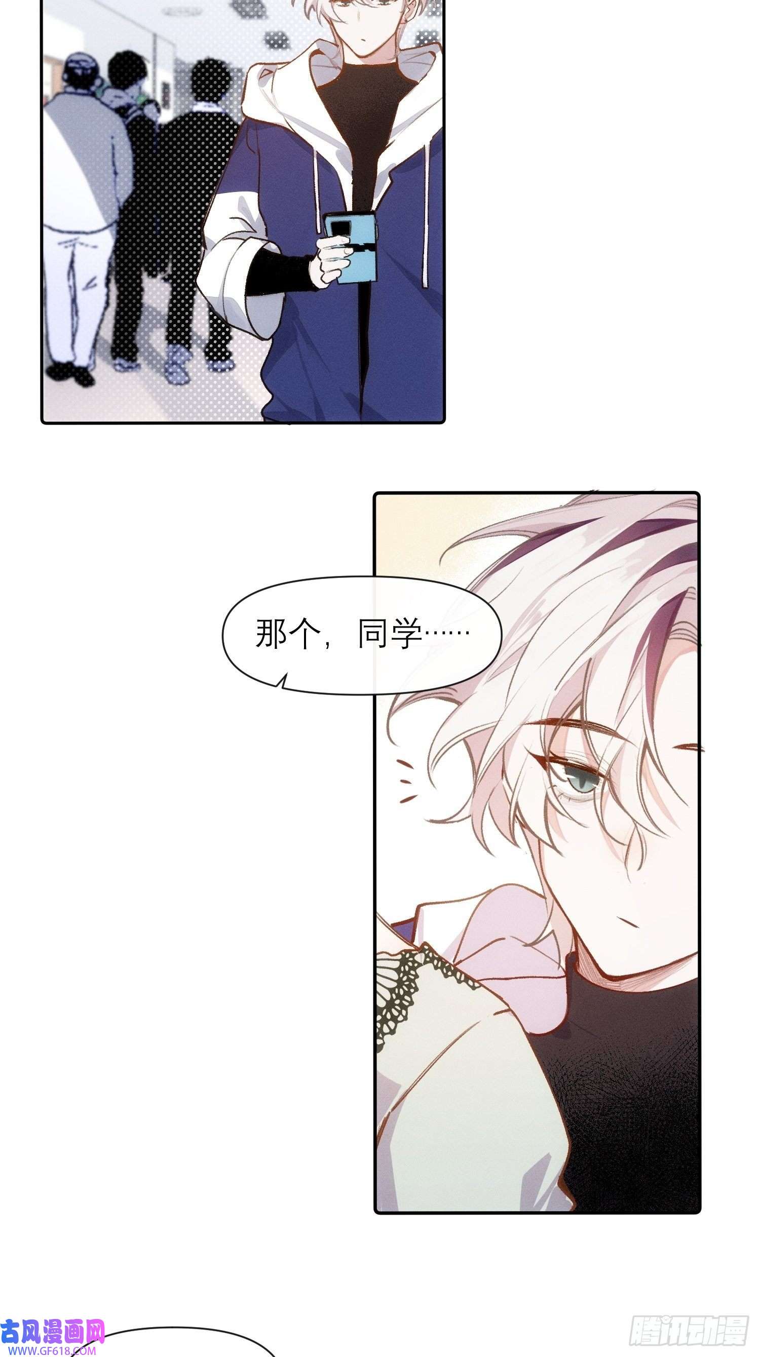 十年后，和死对头结婚了第7话生根发芽
