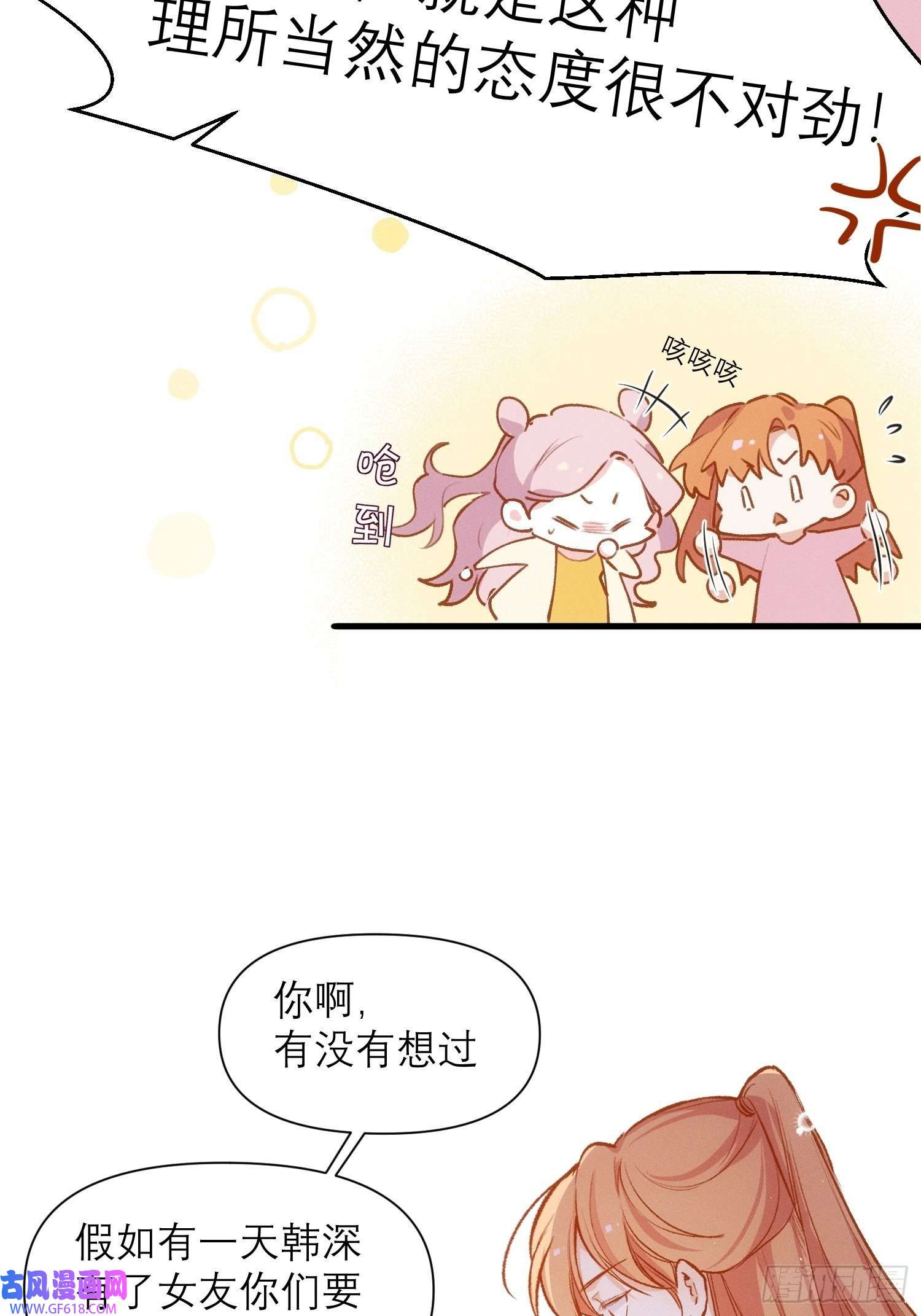 十年后，和死对头结婚了第7话生根发芽